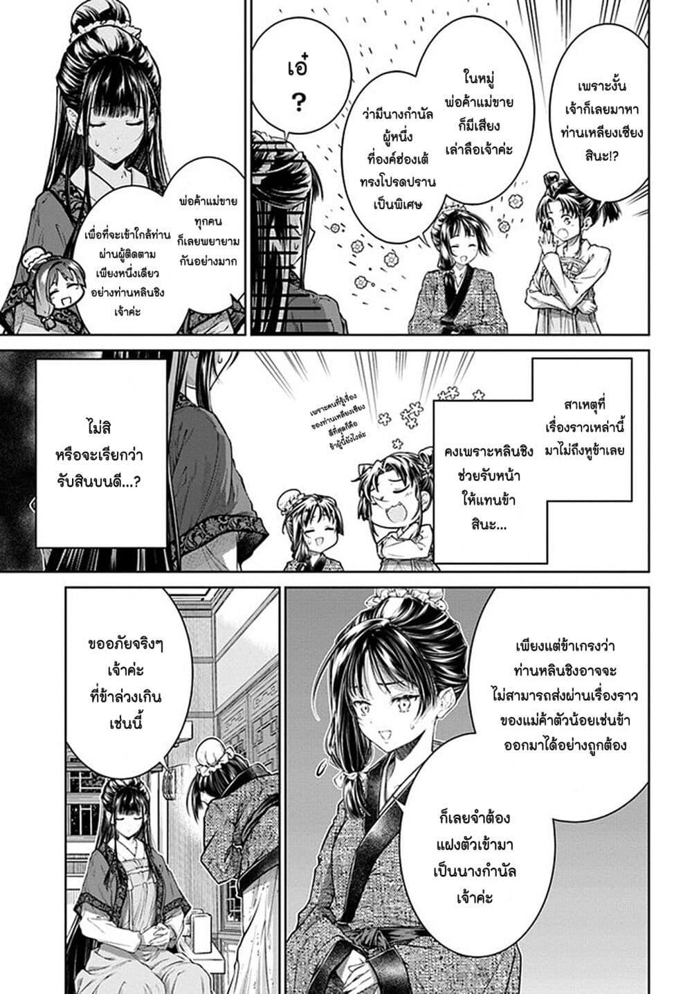 Manga-lc-com อ่านมังงะ อ่านการ์ตูน ออนไลน์ ฟรี Moumoku no Orihime wa Koukyuu de Koutei to no Koi wo Tsumugu ตอนที่ 1 2 3 4 5 6 7 8 9 10 11 12 13 14 ฟรี ไม่มีโฆษณา Manga-lc - อ่าน มังงะ อ่าน การ์ตูน ออนไลน์ อ่านมังงะ ฟรี