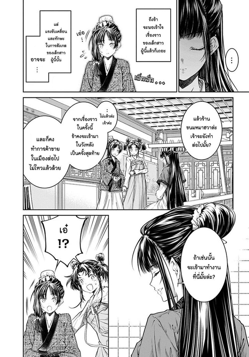 Manga-lc-com อ่านมังงะ อ่านการ์ตูน ออนไลน์ ฟรี Moumoku no Orihime wa Koukyuu de Koutei to no Koi wo Tsumugu ตอนที่ 1 2 3 4 5 6 7 8 9 10 11 12 13 14 ฟรี ไม่มีโฆษณา Manga-lc - อ่าน มังงะ อ่าน การ์ตูน ออนไลน์ อ่านมังงะ ฟรี