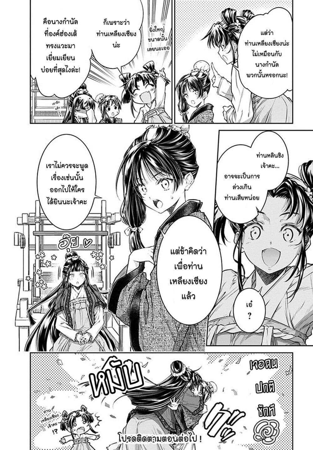 Manga-lc-com อ่านมังงะ อ่านการ์ตูน ออนไลน์ ฟรี Moumoku no Orihime wa Koukyuu de Koutei to no Koi wo Tsumugu ตอนที่ 1 2 3 4 5 6 7 8 9 10 11 12 13 14 ฟรี ไม่มีโฆษณา Manga-lc - อ่าน มังงะ อ่าน การ์ตูน ออนไลน์ อ่านมังงะ ฟรี