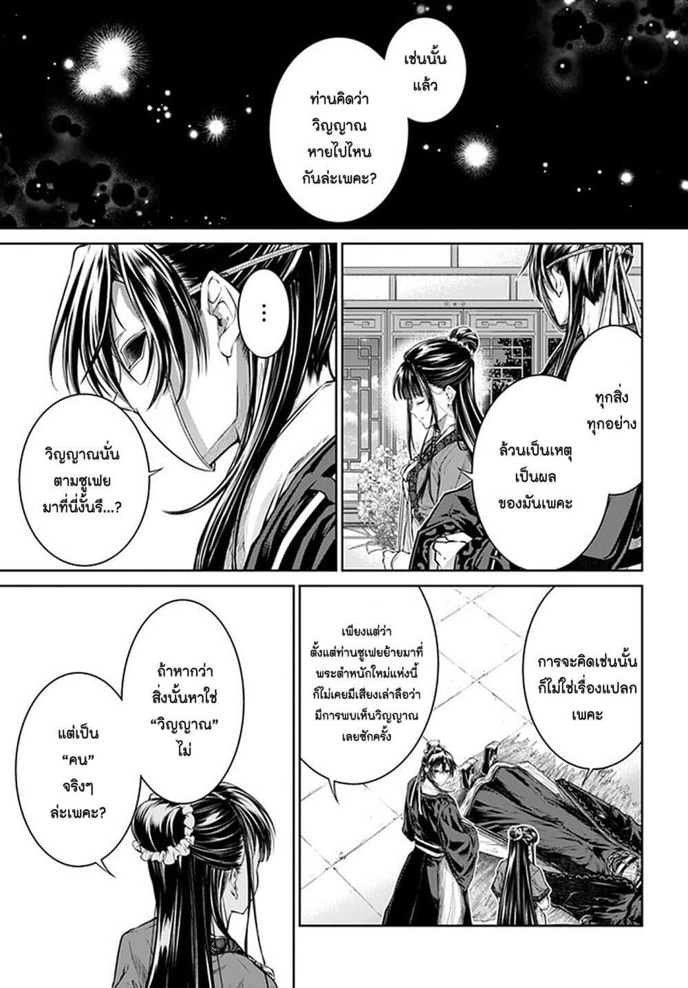 Manga-lc-com อ่านมังงะ อ่านการ์ตูน ออนไลน์ ฟรี Moumoku no Orihime wa Koukyuu de Koutei to no Koi wo Tsumugu ตอนที่ 1 2 3 4 5 6 7 8 9 10 11 12 13 14 ฟรี ไม่มีโฆษณา Manga-lc - อ่าน มังงะ อ่าน การ์ตูน ออนไลน์ อ่านมังงะ ฟรี