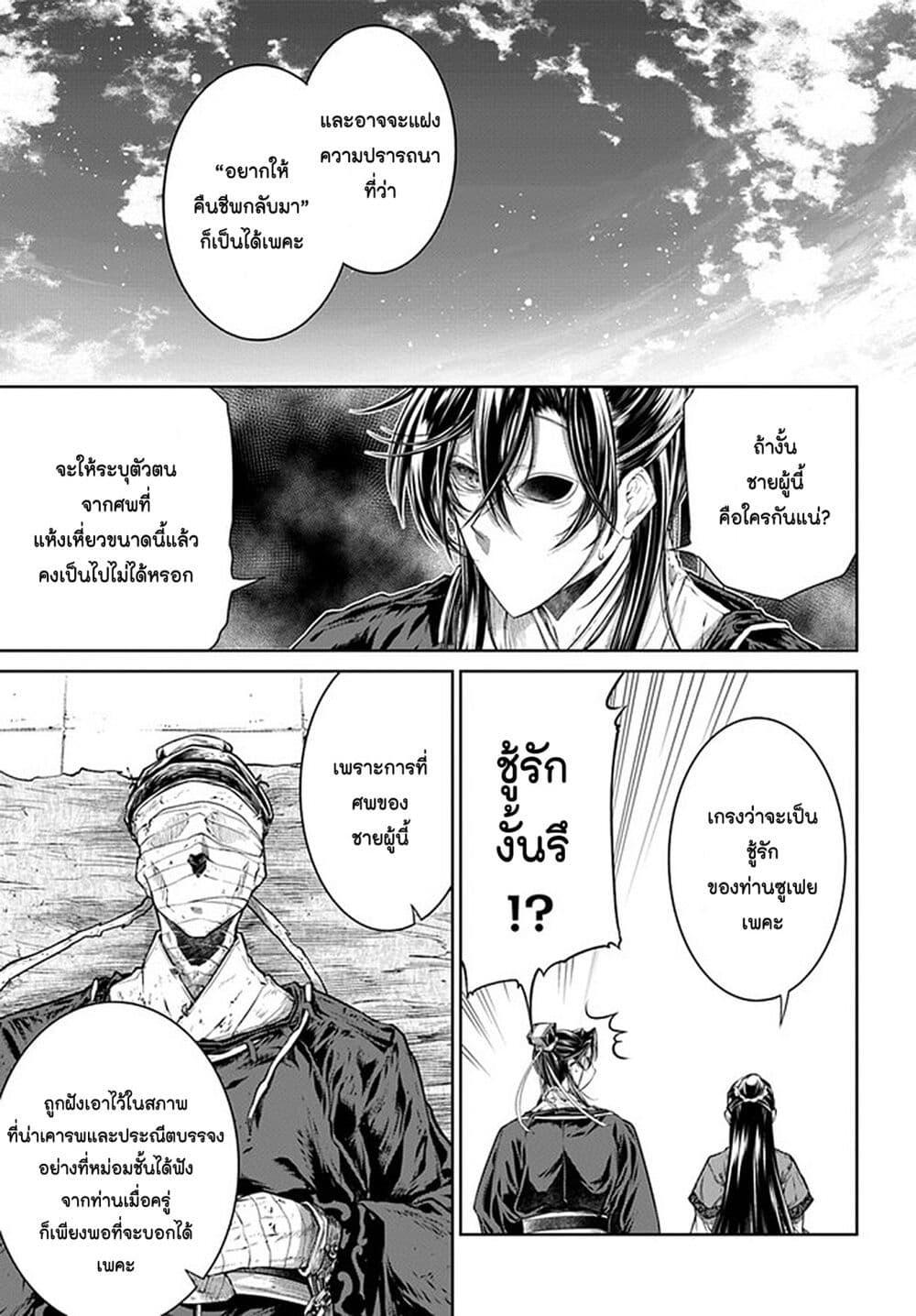 Manga-lc-com อ่านมังงะ อ่านการ์ตูน ออนไลน์ ฟรี Moumoku no Orihime wa Koukyuu de Koutei to no Koi wo Tsumugu ตอนที่ 1 2 3 4 5 6 7 8 9 10 11 12 13 14 ฟรี ไม่มีโฆษณา Manga-lc - อ่าน มังงะ อ่าน การ์ตูน ออนไลน์ อ่านมังงะ ฟรี