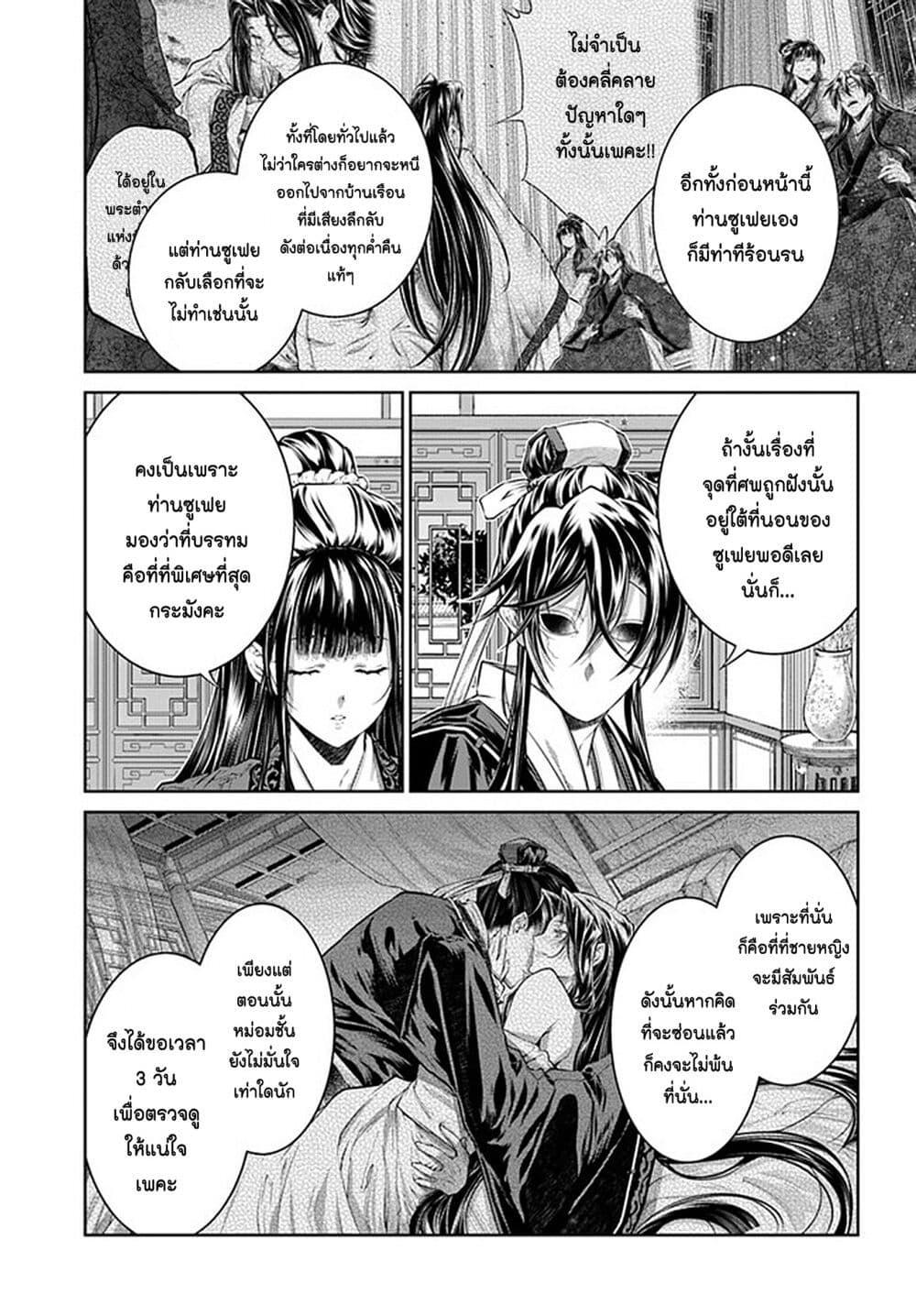 Manga-lc-com อ่านมังงะ อ่านการ์ตูน ออนไลน์ ฟรี Moumoku no Orihime wa Koukyuu de Koutei to no Koi wo Tsumugu ตอนที่ 1 2 3 4 5 6 7 8 9 10 11 12 13 14 ฟรี ไม่มีโฆษณา Manga-lc - อ่าน มังงะ อ่าน การ์ตูน ออนไลน์ อ่านมังงะ ฟรี
