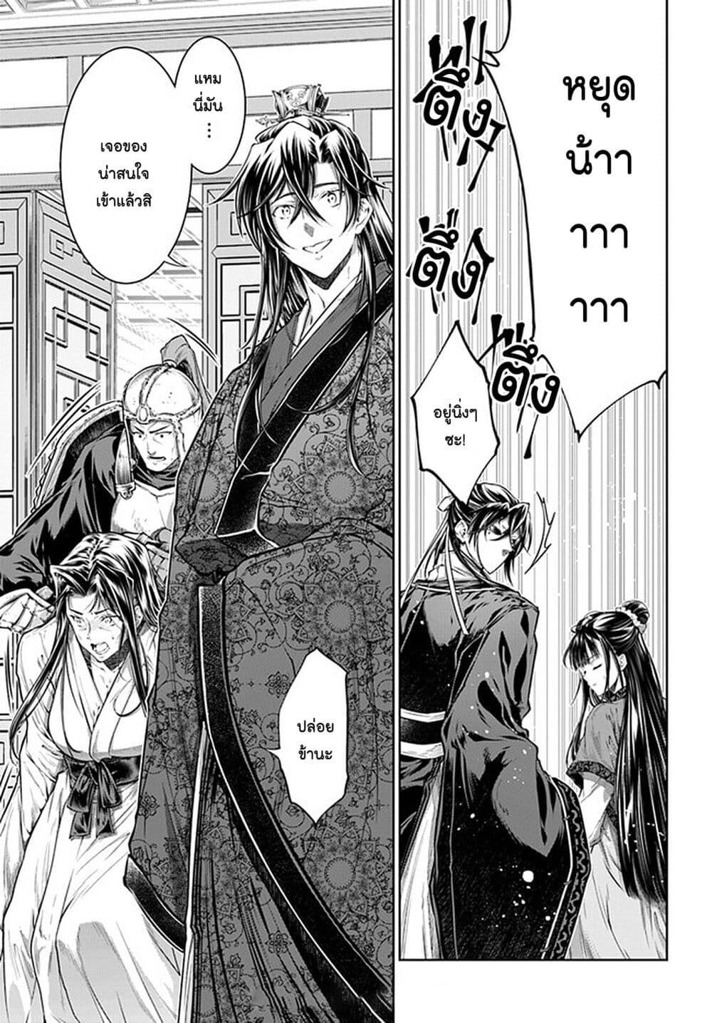 Manga-lc-com อ่านมังงะ อ่านการ์ตูน ออนไลน์ ฟรี Moumoku no Orihime wa Koukyuu de Koutei to no Koi wo Tsumugu ตอนที่ 1 2 3 4 5 6 7 8 9 10 11 12 13 14 ฟรี ไม่มีโฆษณา Manga-lc - อ่าน มังงะ อ่าน การ์ตูน ออนไลน์ อ่านมังงะ ฟรี