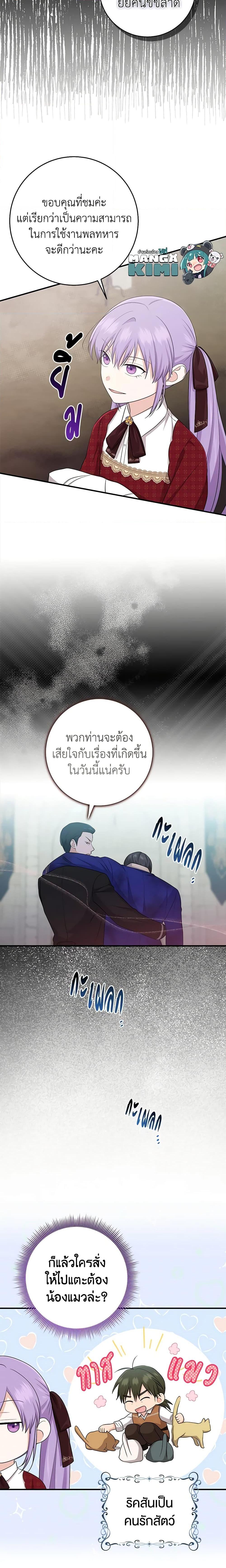 Manga-lc-com อ่านมังงะ อ่านการ์ตูน ออนไลน์ ฟรี I Played the Role of the Adopted Daughter Too Well ตอนที่ 1 2 3 4 5 6 7 8 9 10 11 12 13 14 ฟรี ไม่มีโฆษณา Manga-lc - อ่าน มังงะ อ่าน การ์ตูน ออนไลน์ อ่านมังงะ ฟรี