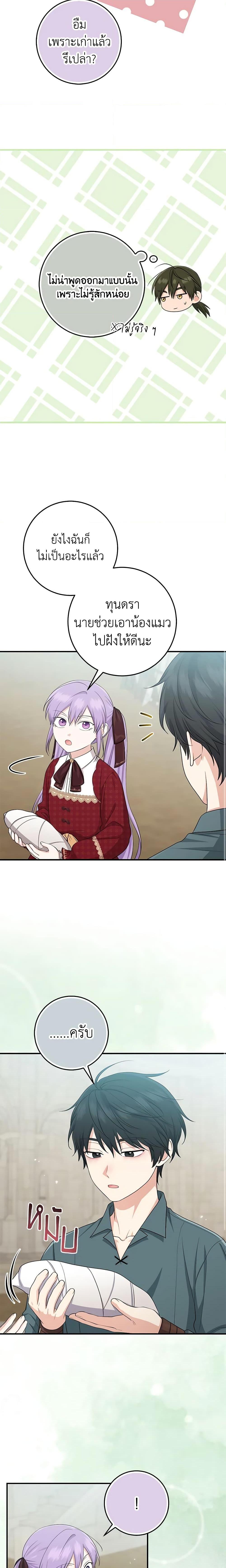 Manga-lc-com อ่านมังงะ อ่านการ์ตูน ออนไลน์ ฟรี I Played the Role of the Adopted Daughter Too Well ตอนที่ 1 2 3 4 5 6 7 8 9 10 11 12 13 14 ฟรี ไม่มีโฆษณา Manga-lc - อ่าน มังงะ อ่าน การ์ตูน ออนไลน์ อ่านมังงะ ฟรี