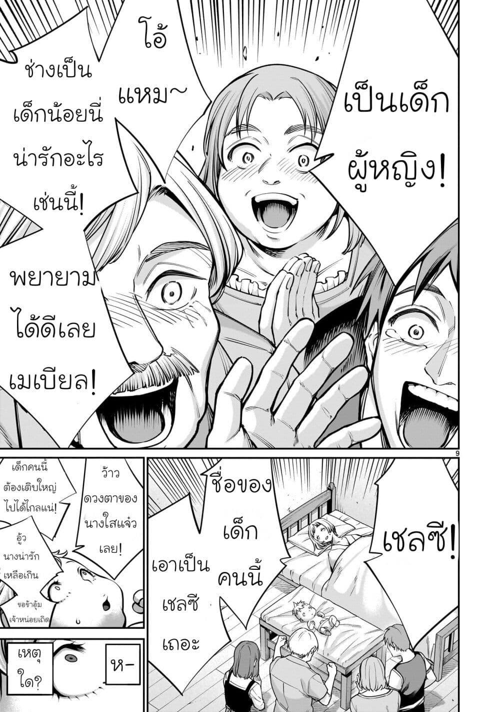 Manga-lc-com อ่านมังงะ อ่านการ์ตูน ออนไลน์ ฟรี Saikyou Skill “Inochigoi” de Kuyashii Kedo Musou Shi Chau Moto Maou-sama no Sekai Seifuku Katsudou ตอนที่ 1 2 3 4 5 6 7 8 9 10 11 12 13 14 ฟรี ไม่มีโฆษณา Manga-lc - อ่าน มังงะ อ่าน การ์ตูน ออนไลน์ อ่านมังงะ ฟรี