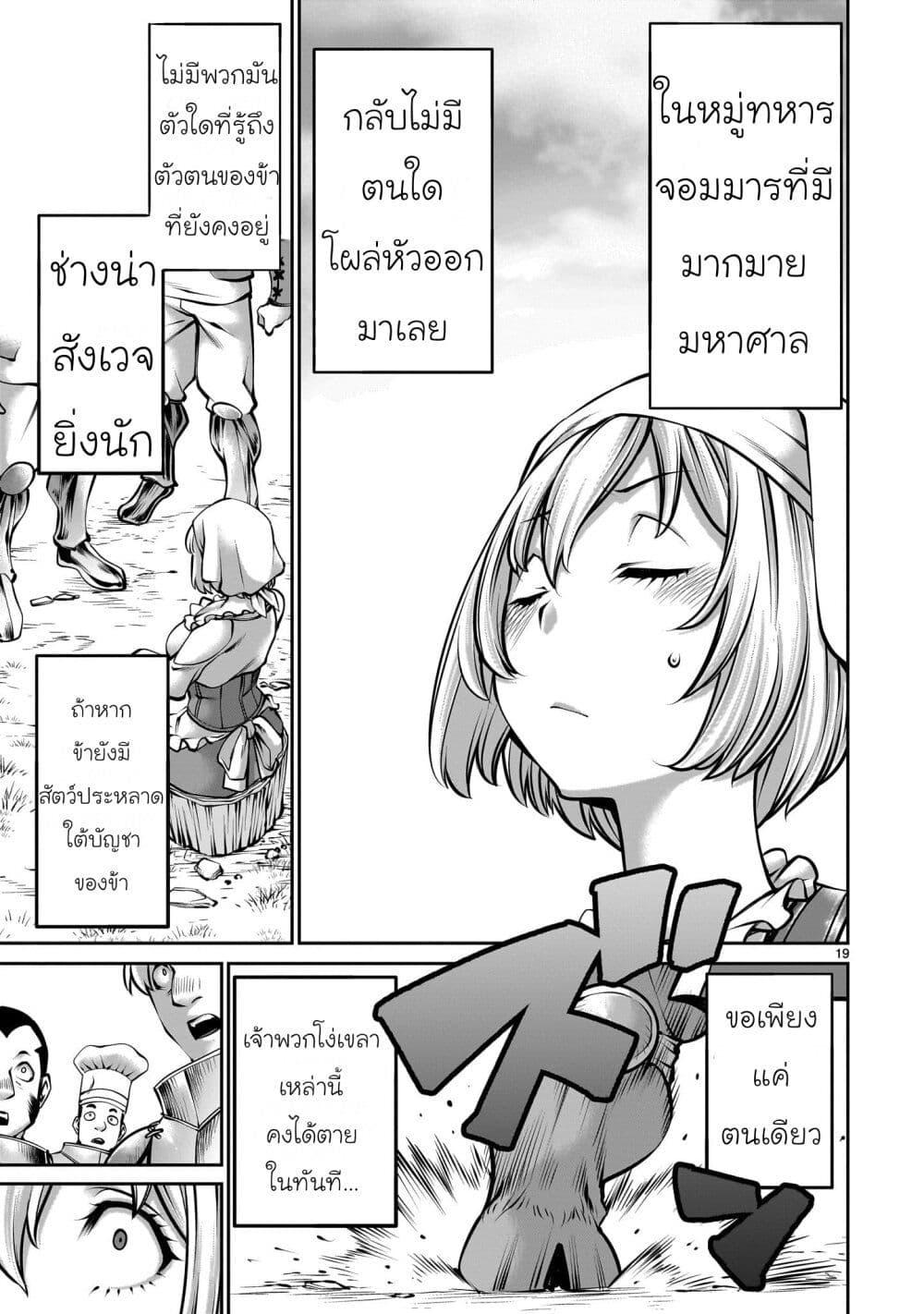 Manga-lc-com อ่านมังงะ อ่านการ์ตูน ออนไลน์ ฟรี Saikyou Skill “Inochigoi” de Kuyashii Kedo Musou Shi Chau Moto Maou-sama no Sekai Seifuku Katsudou ตอนที่ 1 2 3 4 5 6 7 8 9 10 11 12 13 14 ฟรี ไม่มีโฆษณา Manga-lc - อ่าน มังงะ อ่าน การ์ตูน ออนไลน์ อ่านมังงะ ฟรี