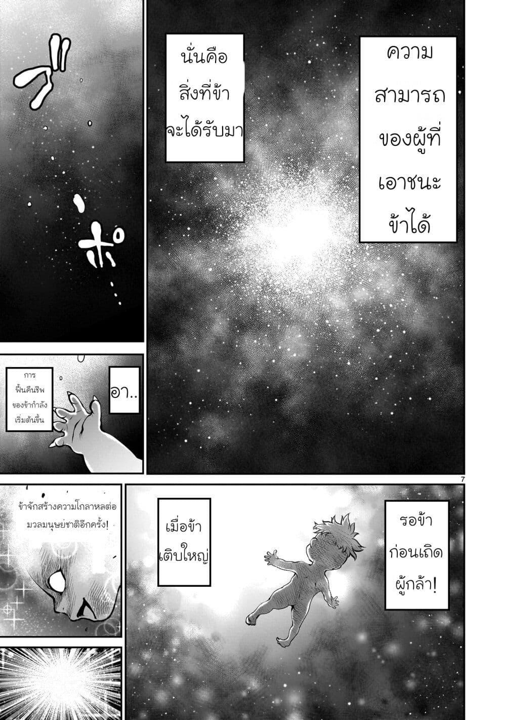 Manga-lc-com อ่านมังงะ อ่านการ์ตูน ออนไลน์ ฟรี Saikyou Skill “Inochigoi” de Kuyashii Kedo Musou Shi Chau Moto Maou-sama no Sekai Seifuku Katsudou ตอนที่ 1 2 3 4 5 6 7 8 9 10 11 12 13 14 ฟรี ไม่มีโฆษณา Manga-lc - อ่าน มังงะ อ่าน การ์ตูน ออนไลน์ อ่านมังงะ ฟรี