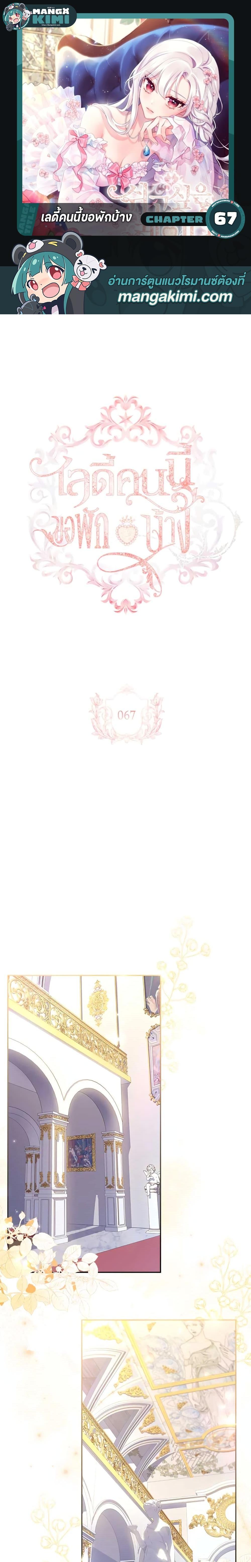 Manga-lc-com อ่านมังงะ อ่านการ์ตูน ออนไลน์ ฟรี The Lady Needs a Break ตอนที่ 1 2 3 4 5 6 7 8 9 10 11 12 13 14 ฟรี ไม่มีโฆษณา Manga-lc - อ่าน มังงะ อ่าน การ์ตูน ออนไลน์ อ่านมังงะ ฟรี