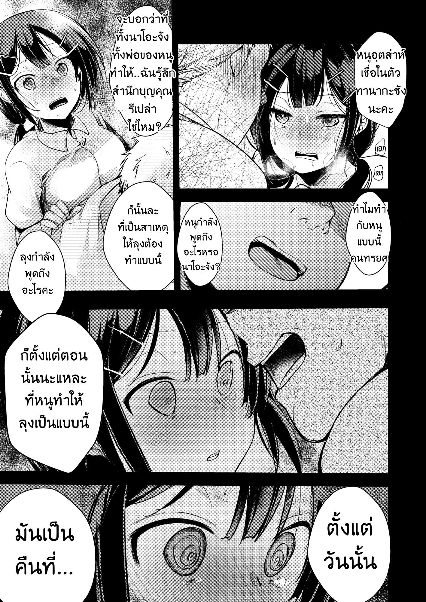 Doujin-Lc- อ่าน โดจิน มังฮวา เกาหลี ญี่ปุ่น จีน แปลไทย หนูไม่ได้ร่านหนูแค่เงี่ยน [TWILIGHT DUSK (Aya)] Tsutomesaki no Musume-san o Oishiku Itadaku Hon Teishoukuya Hen ตอนที่ 1 2 3 4 5 6 7 8 9 10 11 12 13 14 ฟรี ไม่มีโฆษณา อ่าน โดจิน Manhwa เกาหลี ญี่ปุ่น จีน เรามีครบ คัดมาให้เน้นๆ โดจิน 18+ รับประกันความฟินโดย  Doujin Lc
