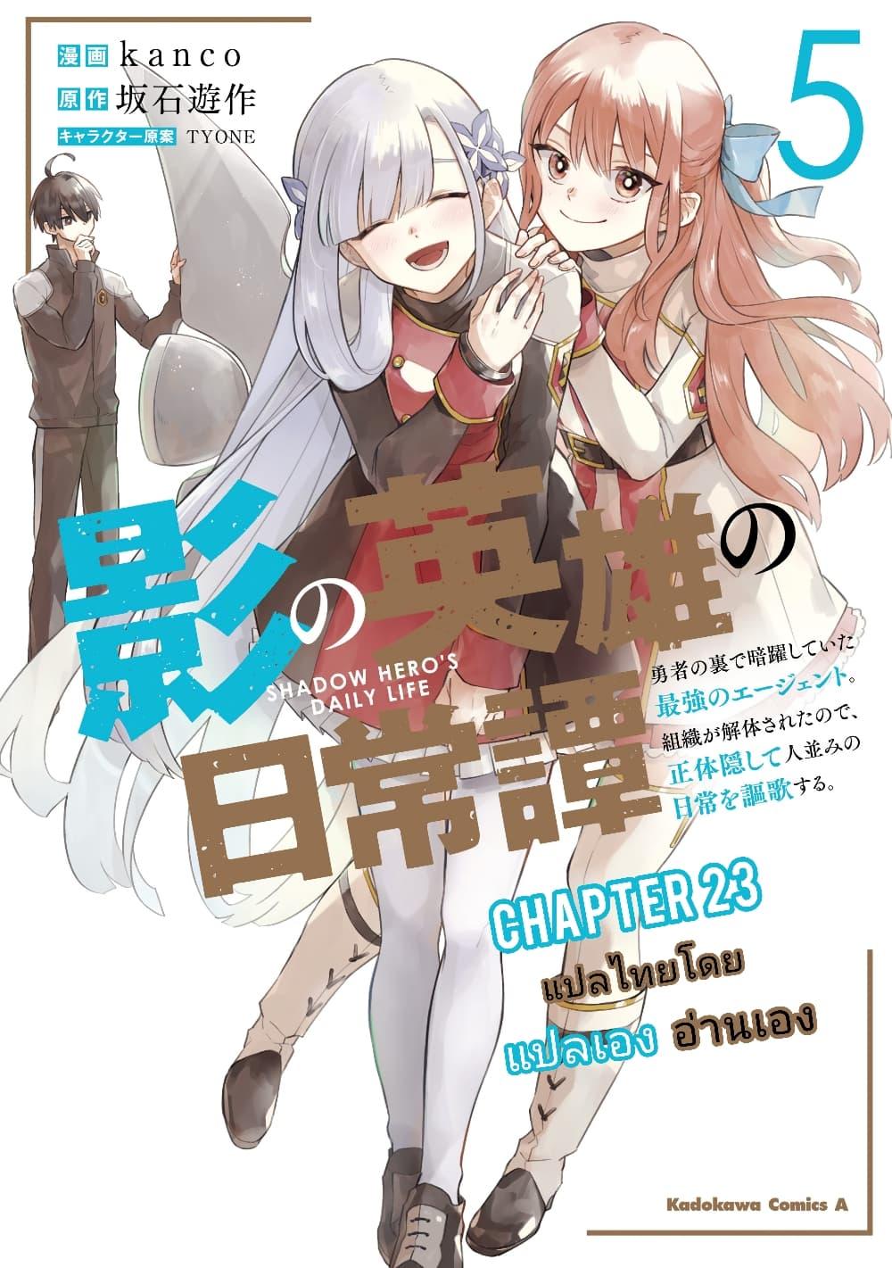 Manga-lc-com อ่านมังงะ อ่านการ์ตูน ออนไลน์ ฟรี Kage no Eiyuu no Nichijou-tan ตอนที่ 1 2 3 4 5 6 7 8 9 10 11 12 13 14 ฟรี ไม่มีโฆษณา Manga-lc - อ่าน มังงะ อ่าน การ์ตูน ออนไลน์ อ่านมังงะ ฟรี