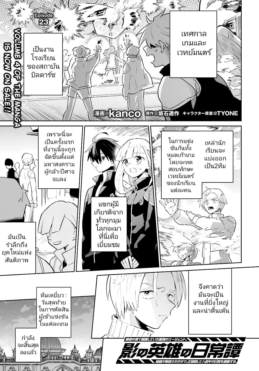 Manga-lc-com อ่านมังงะ อ่านการ์ตูน ออนไลน์ ฟรี Kage no Eiyuu no Nichijou-tan ตอนที่ 1 2 3 4 5 6 7 8 9 10 11 12 13 14 ฟรี ไม่มีโฆษณา Manga-lc - อ่าน มังงะ อ่าน การ์ตูน ออนไลน์ อ่านมังงะ ฟรี