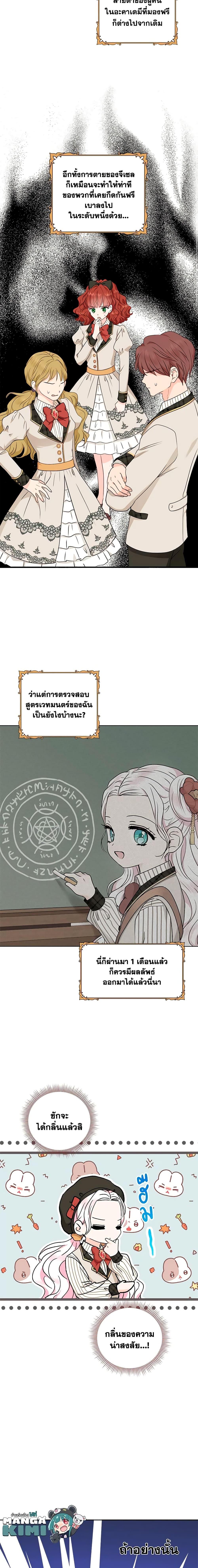 Manga-lc-com อ่านมังงะ อ่านการ์ตูน ออนไลน์ ฟรี Surviving as an Illegitimate Princess ตอนที่ 1 2 3 4 5 6 7 8 9 10 11 12 13 14 ฟรี ไม่มีโฆษณา Manga-lc - อ่าน มังงะ อ่าน การ์ตูน ออนไลน์ อ่านมังงะ ฟรี