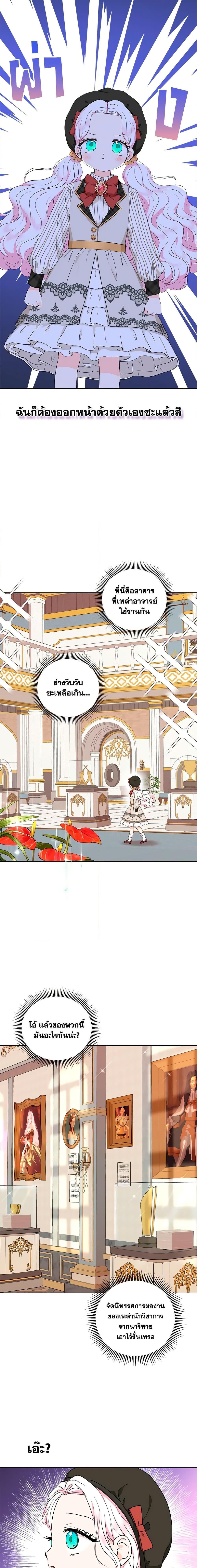 Manga-lc-com อ่านมังงะ อ่านการ์ตูน ออนไลน์ ฟรี Surviving as an Illegitimate Princess ตอนที่ 1 2 3 4 5 6 7 8 9 10 11 12 13 14 ฟรี ไม่มีโฆษณา Manga-lc - อ่าน มังงะ อ่าน การ์ตูน ออนไลน์ อ่านมังงะ ฟรี