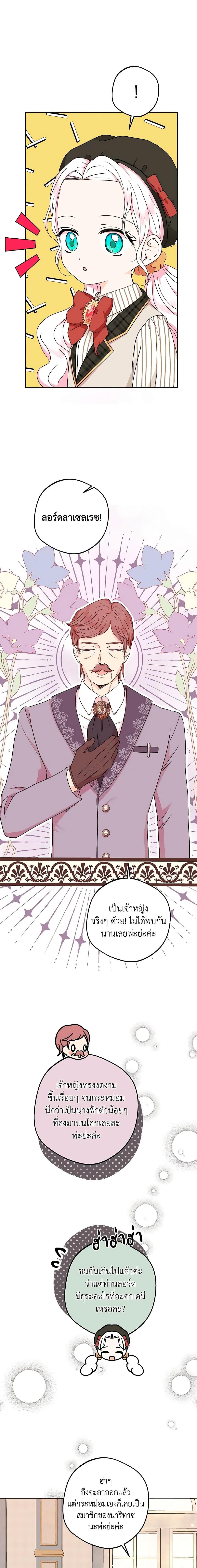 Manga-lc-com อ่านมังงะ อ่านการ์ตูน ออนไลน์ ฟรี Surviving as an Illegitimate Princess ตอนที่ 1 2 3 4 5 6 7 8 9 10 11 12 13 14 ฟรี ไม่มีโฆษณา Manga-lc - อ่าน มังงะ อ่าน การ์ตูน ออนไลน์ อ่านมังงะ ฟรี