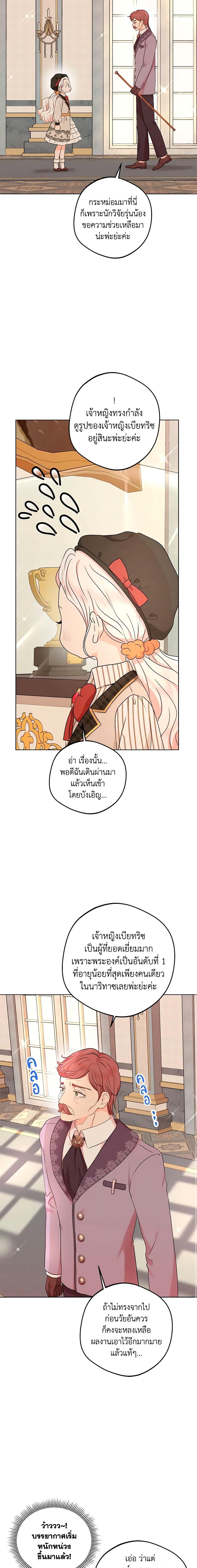 Manga-lc-com อ่านมังงะ อ่านการ์ตูน ออนไลน์ ฟรี Surviving as an Illegitimate Princess ตอนที่ 1 2 3 4 5 6 7 8 9 10 11 12 13 14 ฟรี ไม่มีโฆษณา Manga-lc - อ่าน มังงะ อ่าน การ์ตูน ออนไลน์ อ่านมังงะ ฟรี