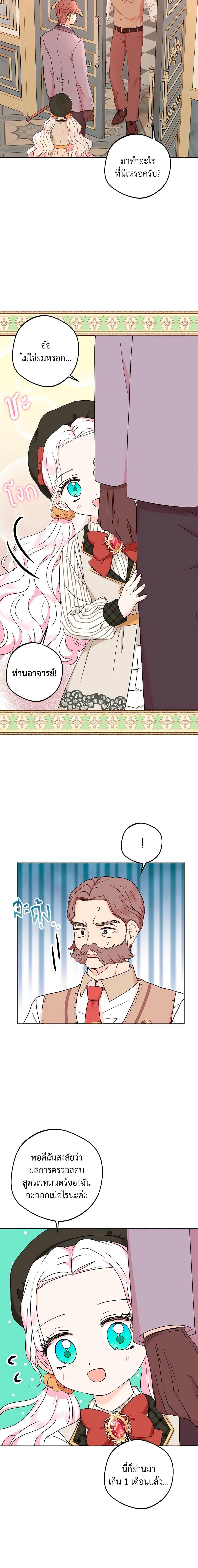 Manga-lc-com อ่านมังงะ อ่านการ์ตูน ออนไลน์ ฟรี Surviving as an Illegitimate Princess ตอนที่ 1 2 3 4 5 6 7 8 9 10 11 12 13 14 ฟรี ไม่มีโฆษณา Manga-lc - อ่าน มังงะ อ่าน การ์ตูน ออนไลน์ อ่านมังงะ ฟรี