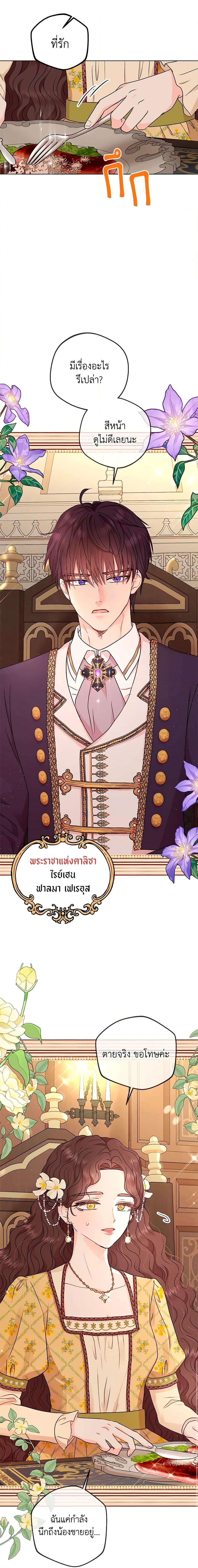 Manga-lc-com อ่านมังงะ อ่านการ์ตูน ออนไลน์ ฟรี Surviving as an Illegitimate Princess ตอนที่ 1 2 3 4 5 6 7 8 9 10 11 12 13 14 ฟรี ไม่มีโฆษณา Manga-lc - อ่าน มังงะ อ่าน การ์ตูน ออนไลน์ อ่านมังงะ ฟรี