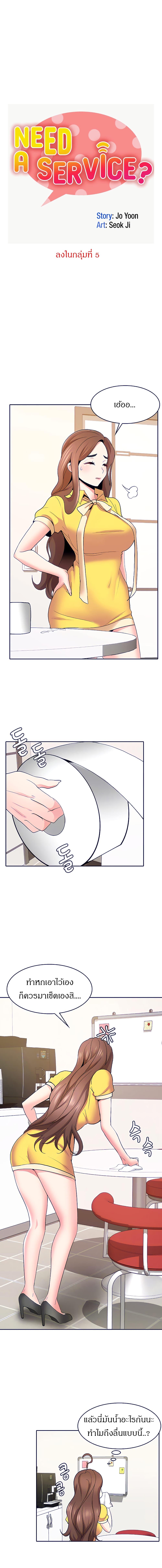 Doujin-Lc- อ่าน โดจิน มังฮวา เกาหลี ญี่ปุ่น จีน แปลไทย Need A Service ตอนที่ 1 2 3 4 5 6 7 8 9 10 11 12 13 14 ฟรี ไม่มีโฆษณา อ่าน โดจิน Manhwa เกาหลี ญี่ปุ่น จีน เรามีครบ คัดมาให้เน้นๆ โดจิน 18+ รับประกันความฟินโดย  Doujin Lc