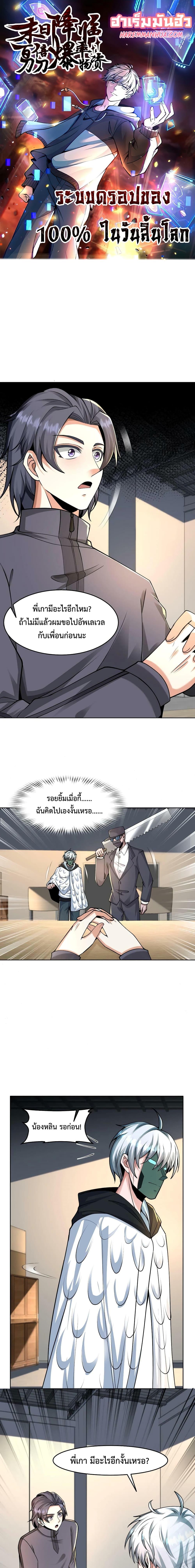 Manga-lc-com อ่านมังงะ อ่านการ์ตูน ออนไลน์ ฟรี Apocalypse 100% Drop Rate ตอนที่ 1 2 3 4 5 6 7 8 9 10 11 12 13 14 ฟรี ไม่มีโฆษณา Manga-lc - อ่าน มังงะ อ่าน การ์ตูน ออนไลน์ อ่านมังงะ ฟรี