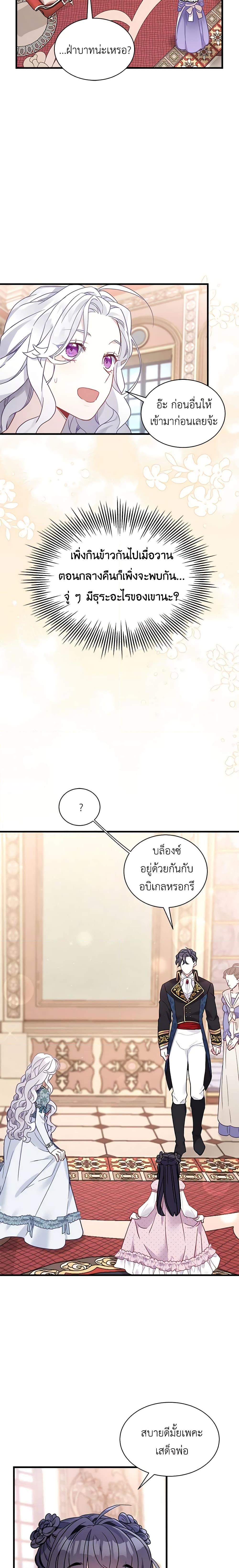 Manga-lc-com อ่านมังงะ อ่านการ์ตูน ออนไลน์ ฟรี Not-Sew-Wicked Stepmom ตอนที่ 1 2 3 4 5 6 7 8 9 10 11 12 13 14 ฟรี ไม่มีโฆษณา Manga-lc - อ่าน มังงะ อ่าน การ์ตูน ออนไลน์ อ่านมังงะ ฟรี