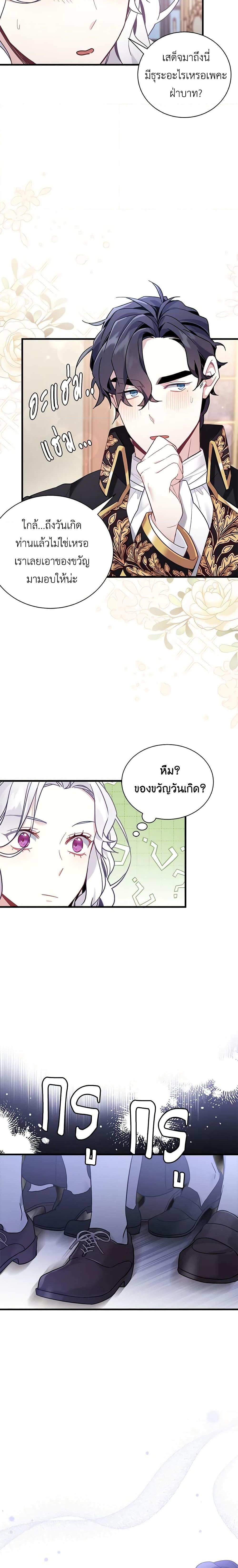 Manga-lc-com อ่านมังงะ อ่านการ์ตูน ออนไลน์ ฟรี Not-Sew-Wicked Stepmom ตอนที่ 1 2 3 4 5 6 7 8 9 10 11 12 13 14 ฟรี ไม่มีโฆษณา Manga-lc - อ่าน มังงะ อ่าน การ์ตูน ออนไลน์ อ่านมังงะ ฟรี