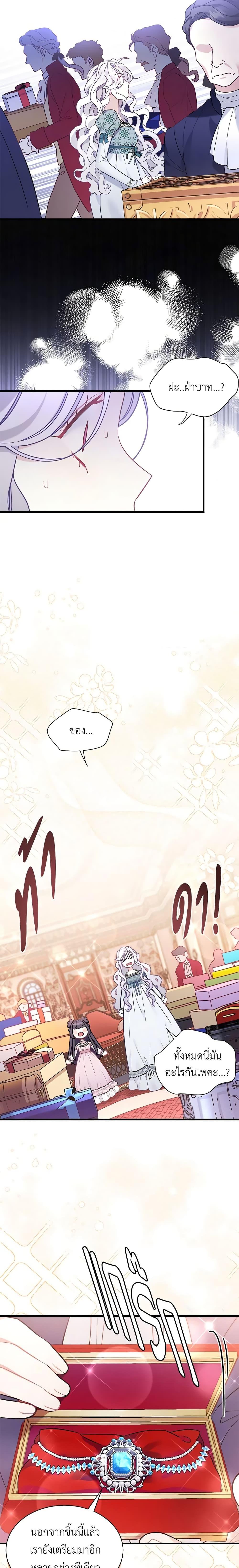 Manga-lc-com อ่านมังงะ อ่านการ์ตูน ออนไลน์ ฟรี Not-Sew-Wicked Stepmom ตอนที่ 1 2 3 4 5 6 7 8 9 10 11 12 13 14 ฟรี ไม่มีโฆษณา Manga-lc - อ่าน มังงะ อ่าน การ์ตูน ออนไลน์ อ่านมังงะ ฟรี