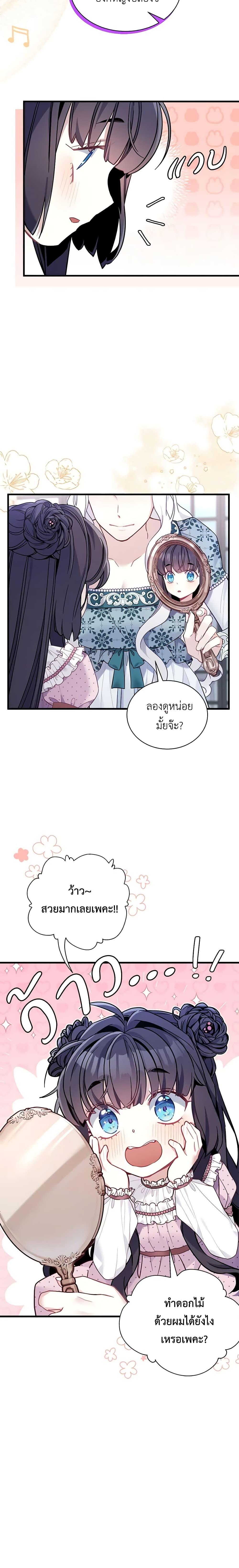 Manga-lc-com อ่านมังงะ อ่านการ์ตูน ออนไลน์ ฟรี Not-Sew-Wicked Stepmom ตอนที่ 1 2 3 4 5 6 7 8 9 10 11 12 13 14 ฟรี ไม่มีโฆษณา Manga-lc - อ่าน มังงะ อ่าน การ์ตูน ออนไลน์ อ่านมังงะ ฟรี