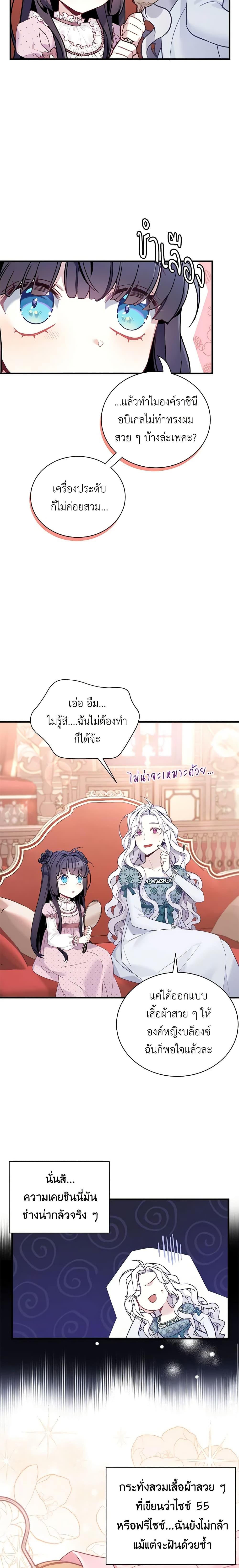 Manga-lc-com อ่านมังงะ อ่านการ์ตูน ออนไลน์ ฟรี Not-Sew-Wicked Stepmom ตอนที่ 1 2 3 4 5 6 7 8 9 10 11 12 13 14 ฟรี ไม่มีโฆษณา Manga-lc - อ่าน มังงะ อ่าน การ์ตูน ออนไลน์ อ่านมังงะ ฟรี