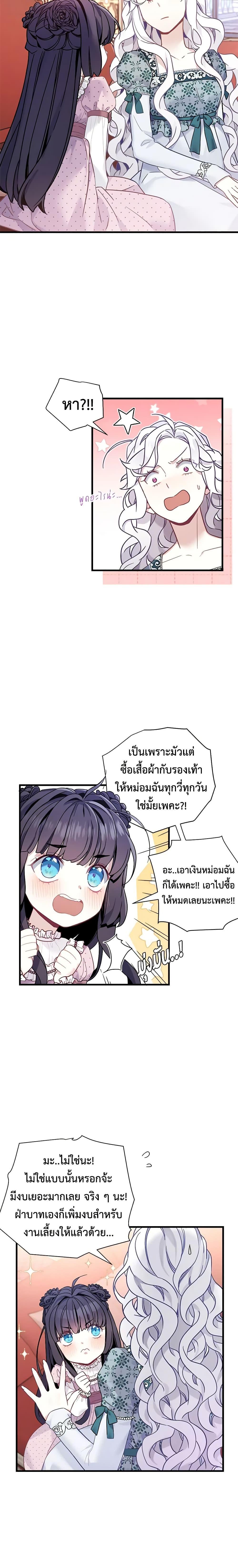 Manga-lc-com อ่านมังงะ อ่านการ์ตูน ออนไลน์ ฟรี Not-Sew-Wicked Stepmom ตอนที่ 1 2 3 4 5 6 7 8 9 10 11 12 13 14 ฟรี ไม่มีโฆษณา Manga-lc - อ่าน มังงะ อ่าน การ์ตูน ออนไลน์ อ่านมังงะ ฟรี