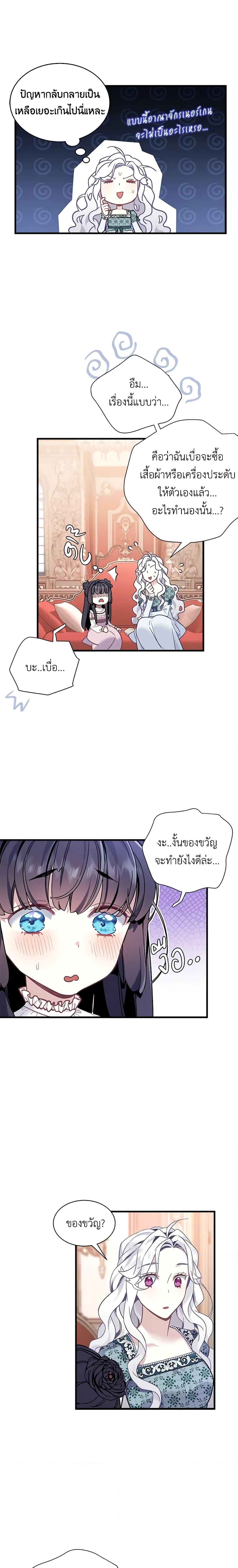 Manga-lc-com อ่านมังงะ อ่านการ์ตูน ออนไลน์ ฟรี Not-Sew-Wicked Stepmom ตอนที่ 1 2 3 4 5 6 7 8 9 10 11 12 13 14 ฟรี ไม่มีโฆษณา Manga-lc - อ่าน มังงะ อ่าน การ์ตูน ออนไลน์ อ่านมังงะ ฟรี