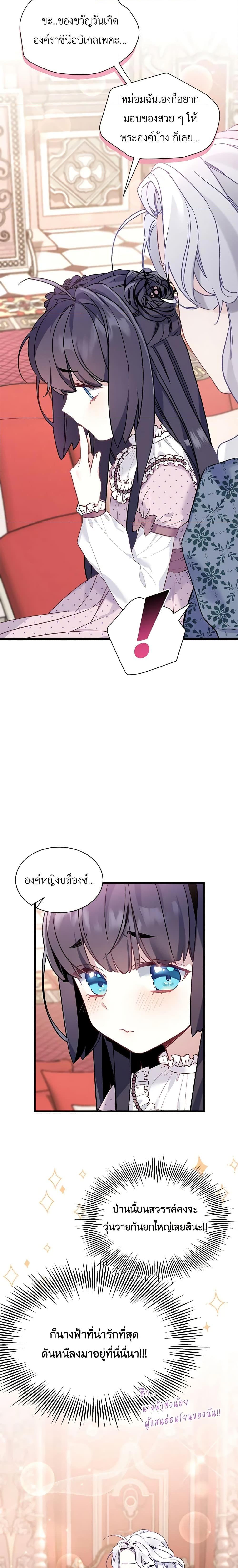 Manga-lc-com อ่านมังงะ อ่านการ์ตูน ออนไลน์ ฟรี Not-Sew-Wicked Stepmom ตอนที่ 1 2 3 4 5 6 7 8 9 10 11 12 13 14 ฟรี ไม่มีโฆษณา Manga-lc - อ่าน มังงะ อ่าน การ์ตูน ออนไลน์ อ่านมังงะ ฟรี