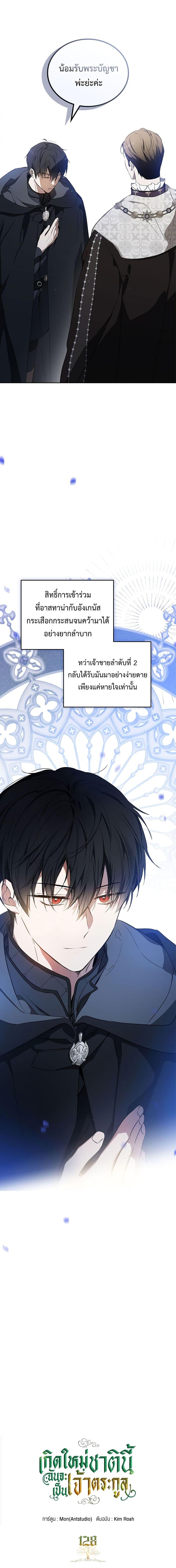 Manga-lc-com อ่านมังงะ อ่านการ์ตูน ออนไลน์ ฟรี In This Life, I Will Be the Lord ตอนที่ 1 2 3 4 5 6 7 8 9 10 11 12 13 14 ฟรี ไม่มีโฆษณา Manga-lc - อ่าน มังงะ อ่าน การ์ตูน ออนไลน์ อ่านมังงะ ฟรี