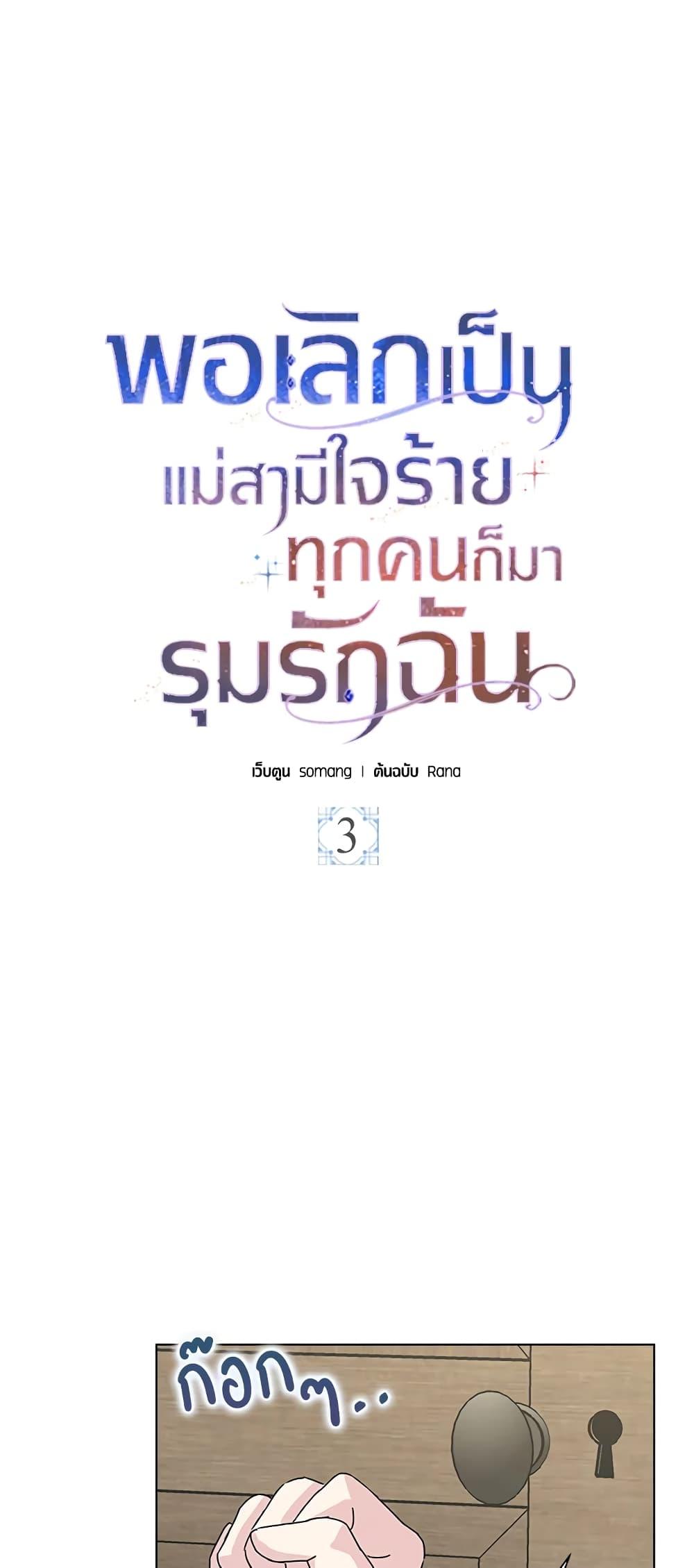 Manga-lc-com อ่านมังงะ อ่านการ์ตูน ออนไลน์ ฟรี When I Quit Being A Wicked Mother-in-law, Everyone Became Obsessed With Me ตอนที่ 1 2 3 4 5 6 7 8 9 10 11 12 13 14 ฟรี ไม่มีโฆษณา Manga-lc - อ่าน มังงะ อ่าน การ์ตูน ออนไลน์ อ่านมังงะ ฟรี