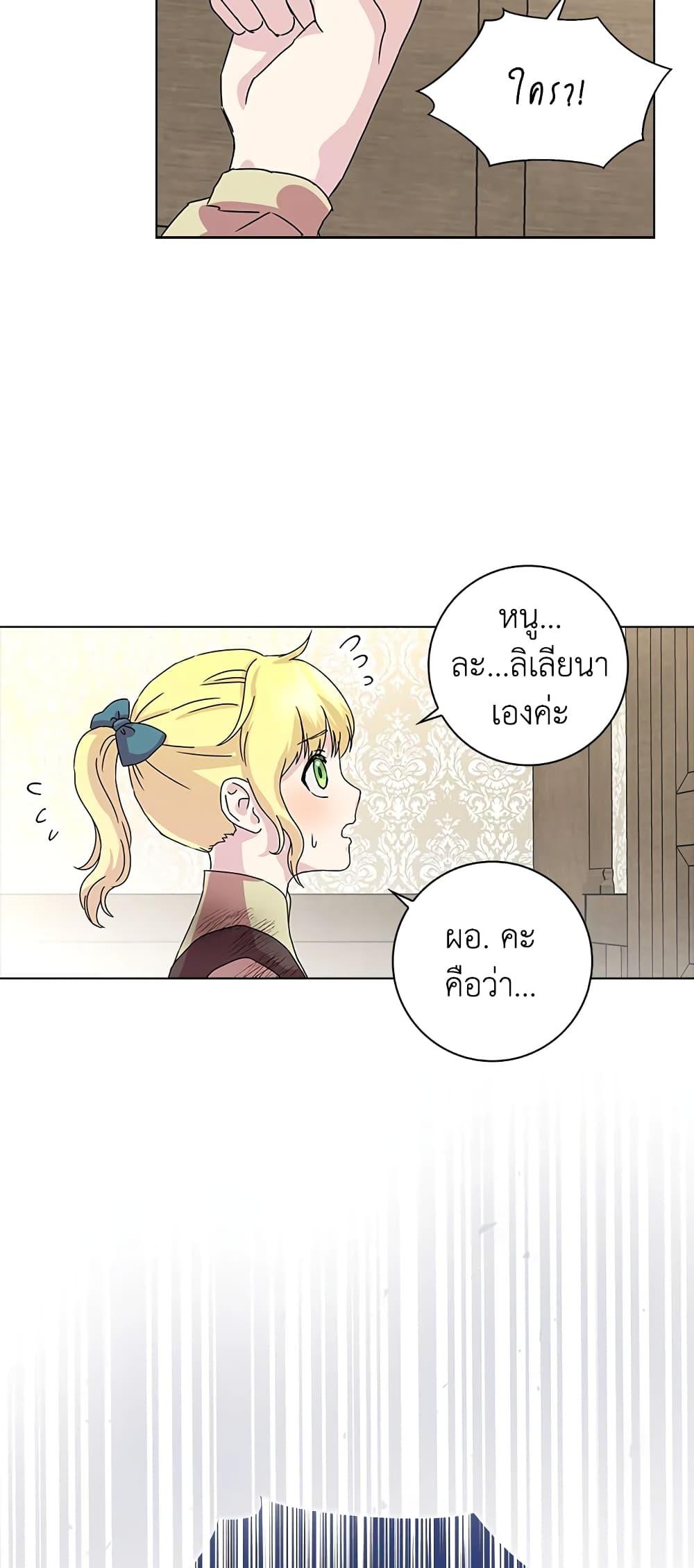 Manga-lc-com อ่านมังงะ อ่านการ์ตูน ออนไลน์ ฟรี When I Quit Being A Wicked Mother-in-law, Everyone Became Obsessed With Me ตอนที่ 1 2 3 4 5 6 7 8 9 10 11 12 13 14 ฟรี ไม่มีโฆษณา Manga-lc - อ่าน มังงะ อ่าน การ์ตูน ออนไลน์ อ่านมังงะ ฟรี