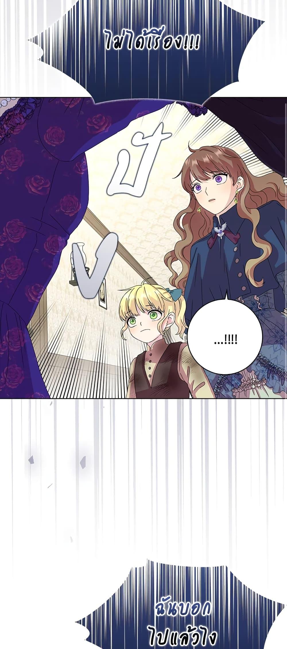 Manga-lc-com อ่านมังงะ อ่านการ์ตูน ออนไลน์ ฟรี When I Quit Being A Wicked Mother-in-law, Everyone Became Obsessed With Me ตอนที่ 1 2 3 4 5 6 7 8 9 10 11 12 13 14 ฟรี ไม่มีโฆษณา Manga-lc - อ่าน มังงะ อ่าน การ์ตูน ออนไลน์ อ่านมังงะ ฟรี