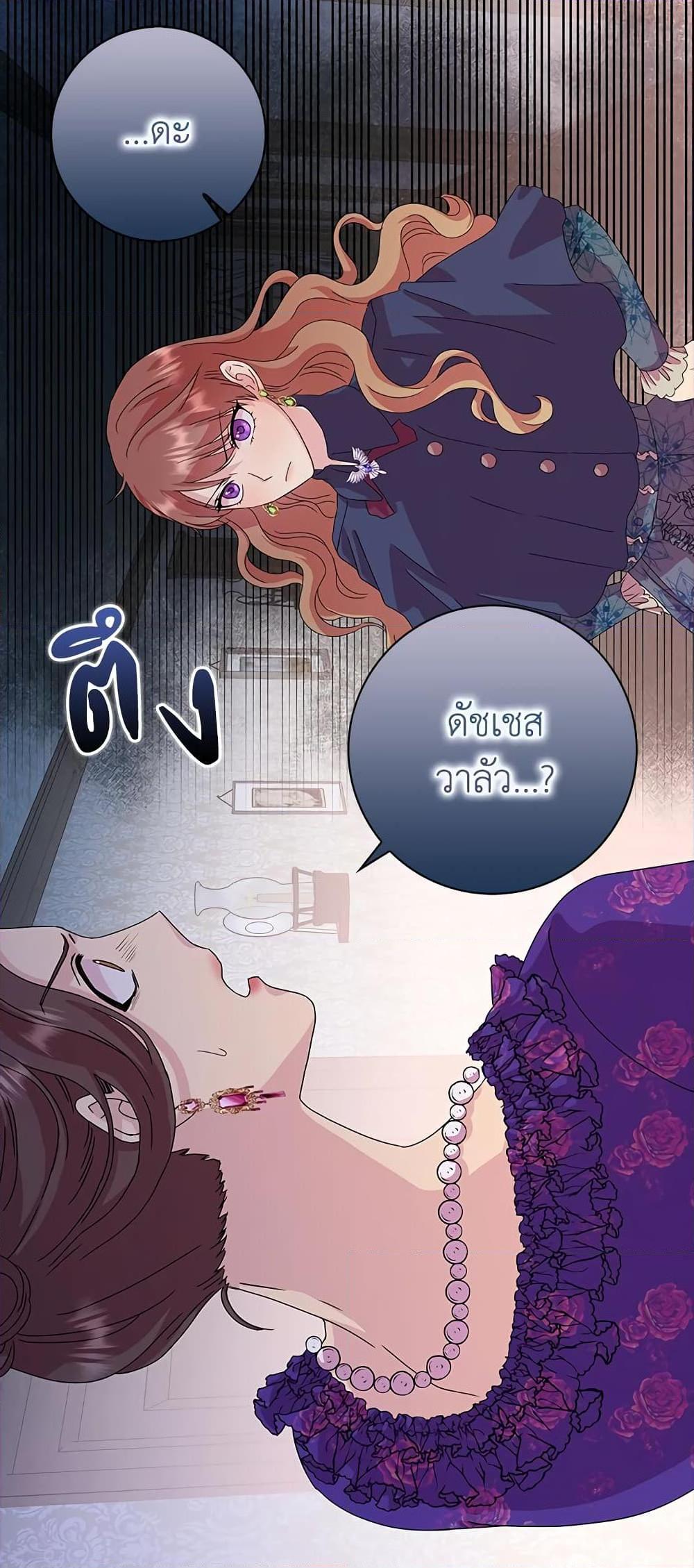 Manga-lc-com อ่านมังงะ อ่านการ์ตูน ออนไลน์ ฟรี When I Quit Being A Wicked Mother-in-law, Everyone Became Obsessed With Me ตอนที่ 1 2 3 4 5 6 7 8 9 10 11 12 13 14 ฟรี ไม่มีโฆษณา Manga-lc - อ่าน มังงะ อ่าน การ์ตูน ออนไลน์ อ่านมังงะ ฟรี