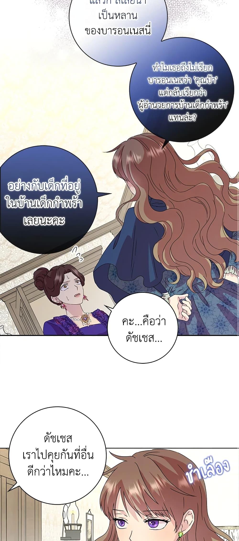 Manga-lc-com อ่านมังงะ อ่านการ์ตูน ออนไลน์ ฟรี When I Quit Being A Wicked Mother-in-law, Everyone Became Obsessed With Me ตอนที่ 1 2 3 4 5 6 7 8 9 10 11 12 13 14 ฟรี ไม่มีโฆษณา Manga-lc - อ่าน มังงะ อ่าน การ์ตูน ออนไลน์ อ่านมังงะ ฟรี