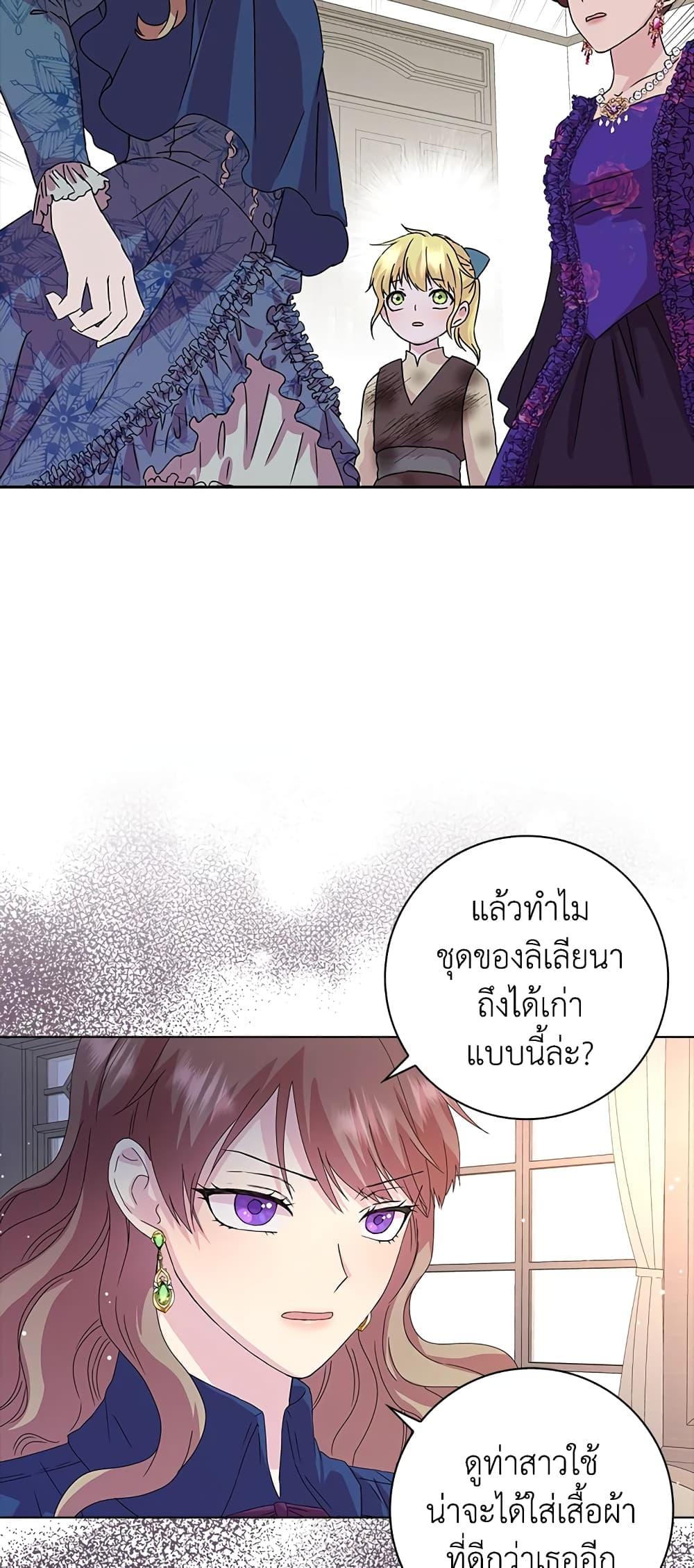Manga-lc-com อ่านมังงะ อ่านการ์ตูน ออนไลน์ ฟรี When I Quit Being A Wicked Mother-in-law, Everyone Became Obsessed With Me ตอนที่ 1 2 3 4 5 6 7 8 9 10 11 12 13 14 ฟรี ไม่มีโฆษณา Manga-lc - อ่าน มังงะ อ่าน การ์ตูน ออนไลน์ อ่านมังงะ ฟรี