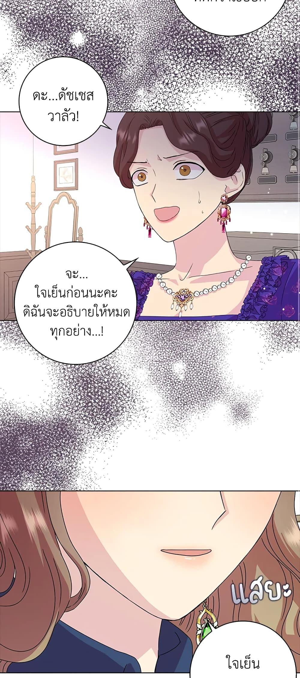 Manga-lc-com อ่านมังงะ อ่านการ์ตูน ออนไลน์ ฟรี When I Quit Being A Wicked Mother-in-law, Everyone Became Obsessed With Me ตอนที่ 1 2 3 4 5 6 7 8 9 10 11 12 13 14 ฟรี ไม่มีโฆษณา Manga-lc - อ่าน มังงะ อ่าน การ์ตูน ออนไลน์ อ่านมังงะ ฟรี
