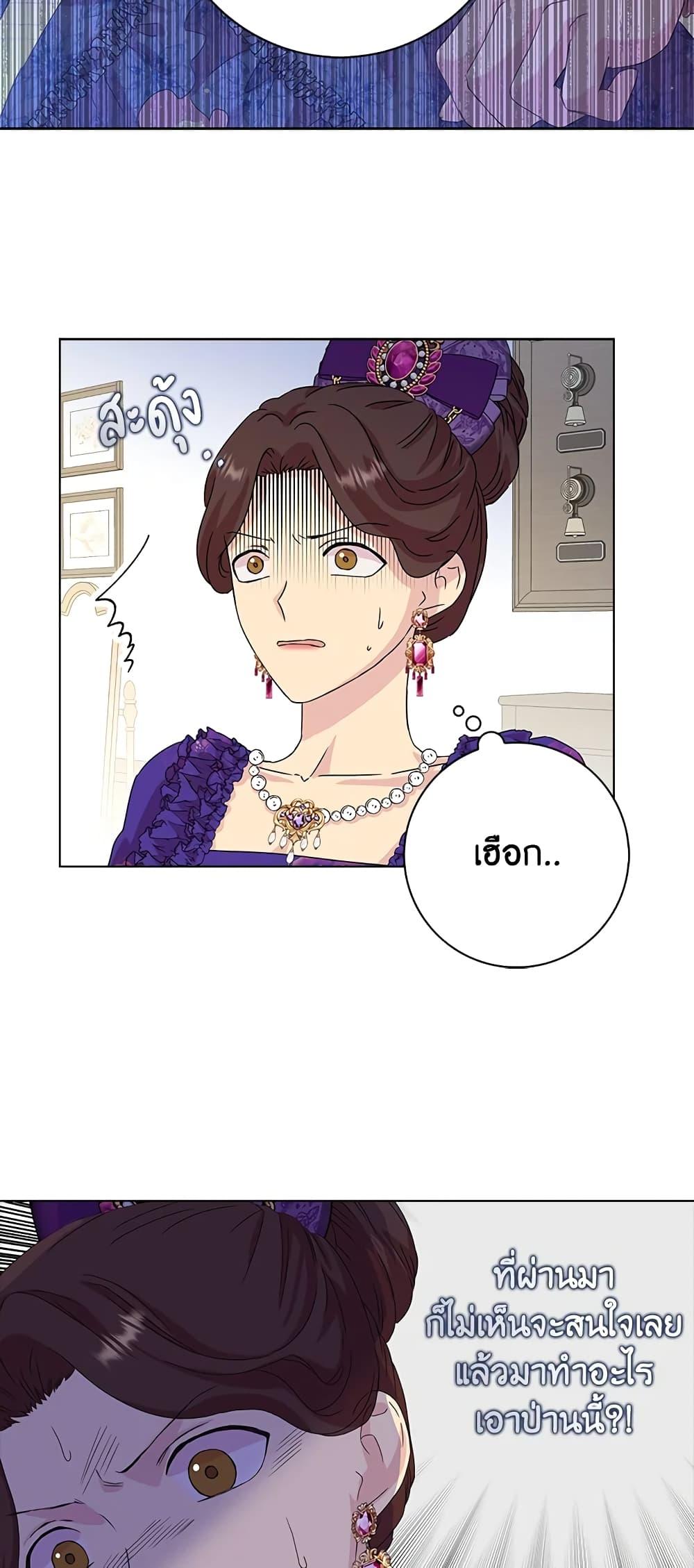 Manga-lc-com อ่านมังงะ อ่านการ์ตูน ออนไลน์ ฟรี When I Quit Being A Wicked Mother-in-law, Everyone Became Obsessed With Me ตอนที่ 1 2 3 4 5 6 7 8 9 10 11 12 13 14 ฟรี ไม่มีโฆษณา Manga-lc - อ่าน มังงะ อ่าน การ์ตูน ออนไลน์ อ่านมังงะ ฟรี