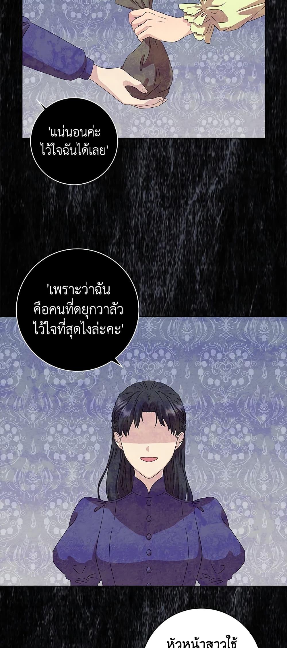 Manga-lc-com อ่านมังงะ อ่านการ์ตูน ออนไลน์ ฟรี When I Quit Being A Wicked Mother-in-law, Everyone Became Obsessed With Me ตอนที่ 1 2 3 4 5 6 7 8 9 10 11 12 13 14 ฟรี ไม่มีโฆษณา Manga-lc - อ่าน มังงะ อ่าน การ์ตูน ออนไลน์ อ่านมังงะ ฟรี