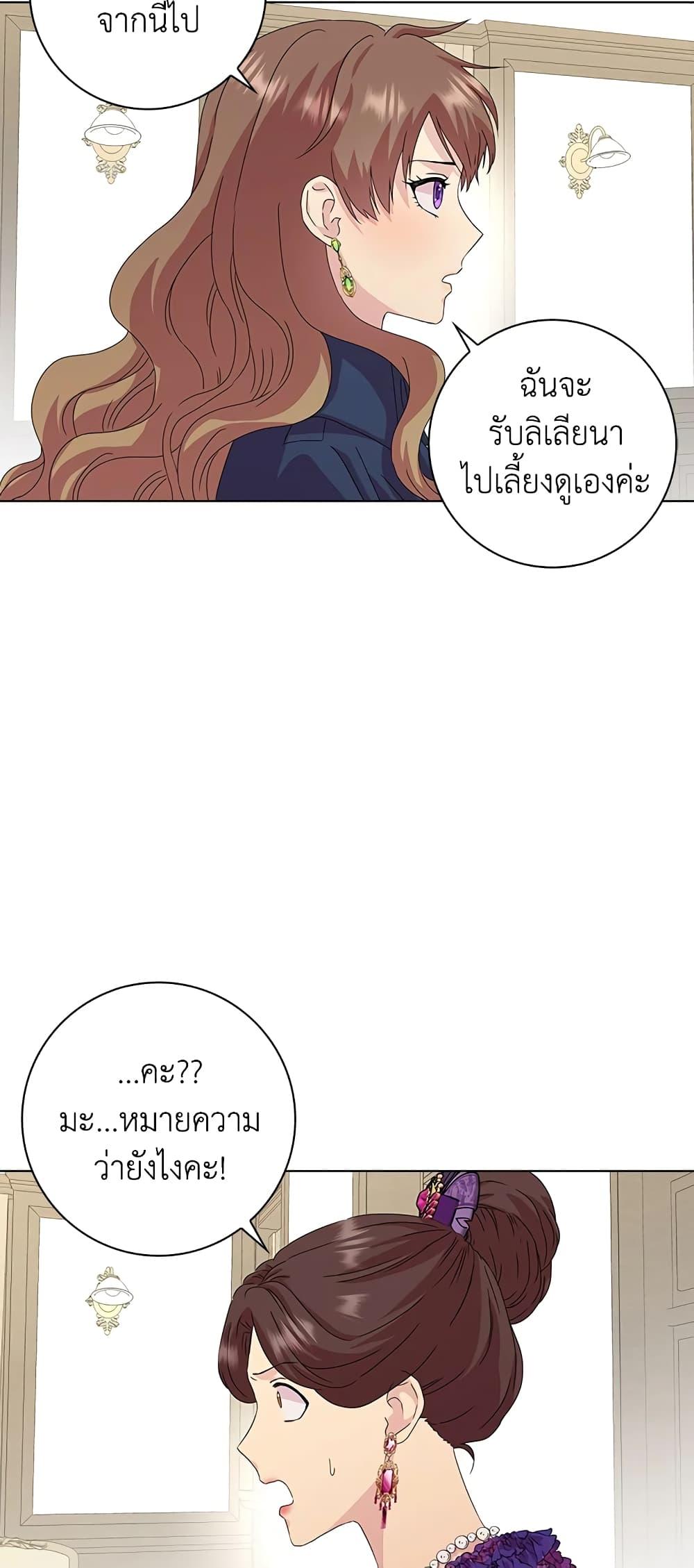 Manga-lc-com อ่านมังงะ อ่านการ์ตูน ออนไลน์ ฟรี When I Quit Being A Wicked Mother-in-law, Everyone Became Obsessed With Me ตอนที่ 1 2 3 4 5 6 7 8 9 10 11 12 13 14 ฟรี ไม่มีโฆษณา Manga-lc - อ่าน มังงะ อ่าน การ์ตูน ออนไลน์ อ่านมังงะ ฟรี