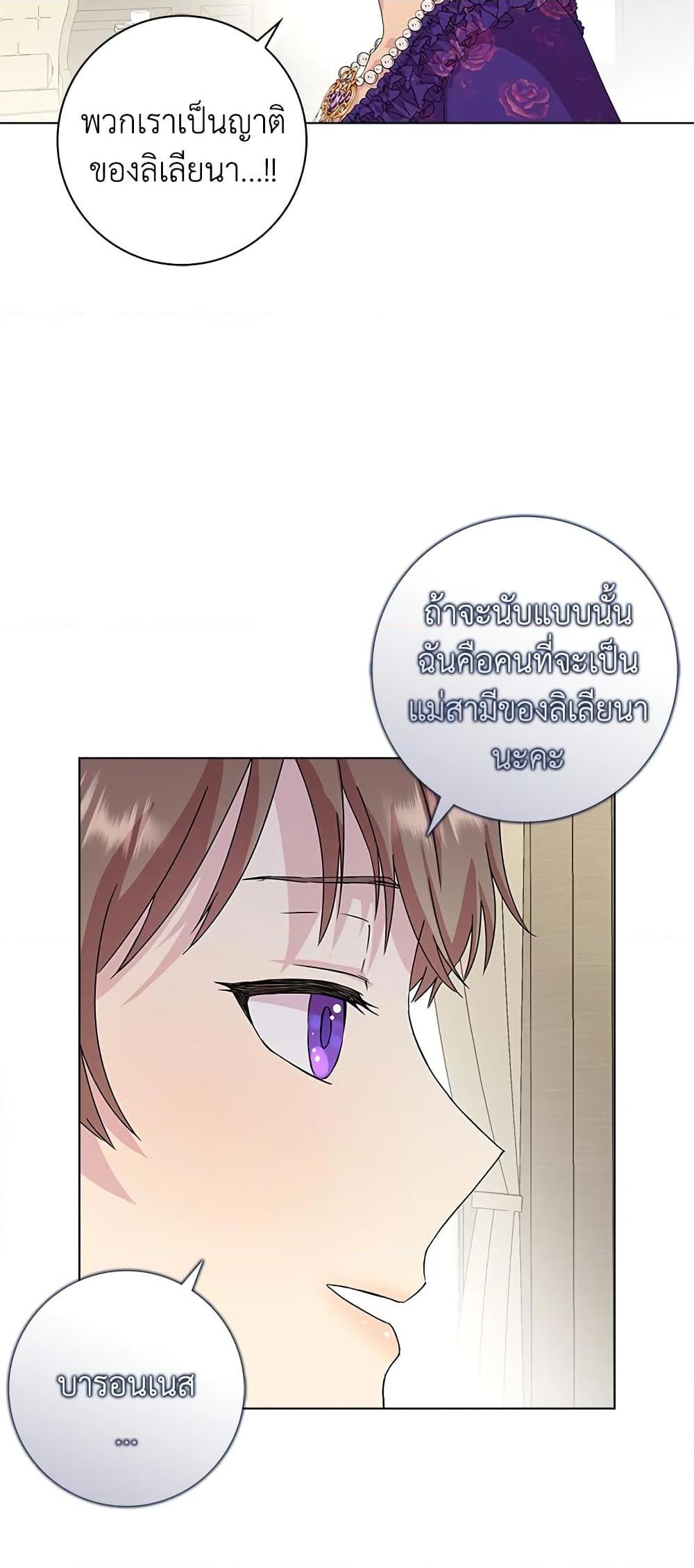 Manga-lc-com อ่านมังงะ อ่านการ์ตูน ออนไลน์ ฟรี When I Quit Being A Wicked Mother-in-law, Everyone Became Obsessed With Me ตอนที่ 1 2 3 4 5 6 7 8 9 10 11 12 13 14 ฟรี ไม่มีโฆษณา Manga-lc - อ่าน มังงะ อ่าน การ์ตูน ออนไลน์ อ่านมังงะ ฟรี