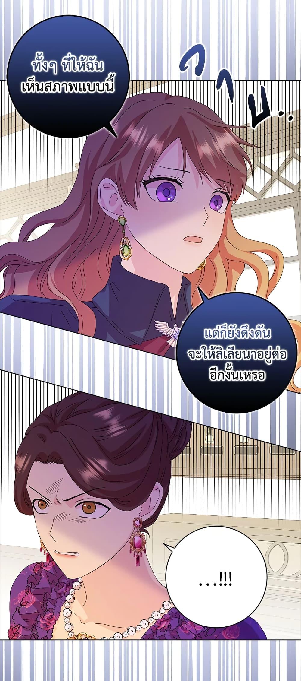 Manga-lc-com อ่านมังงะ อ่านการ์ตูน ออนไลน์ ฟรี When I Quit Being A Wicked Mother-in-law, Everyone Became Obsessed With Me ตอนที่ 1 2 3 4 5 6 7 8 9 10 11 12 13 14 ฟรี ไม่มีโฆษณา Manga-lc - อ่าน มังงะ อ่าน การ์ตูน ออนไลน์ อ่านมังงะ ฟรี