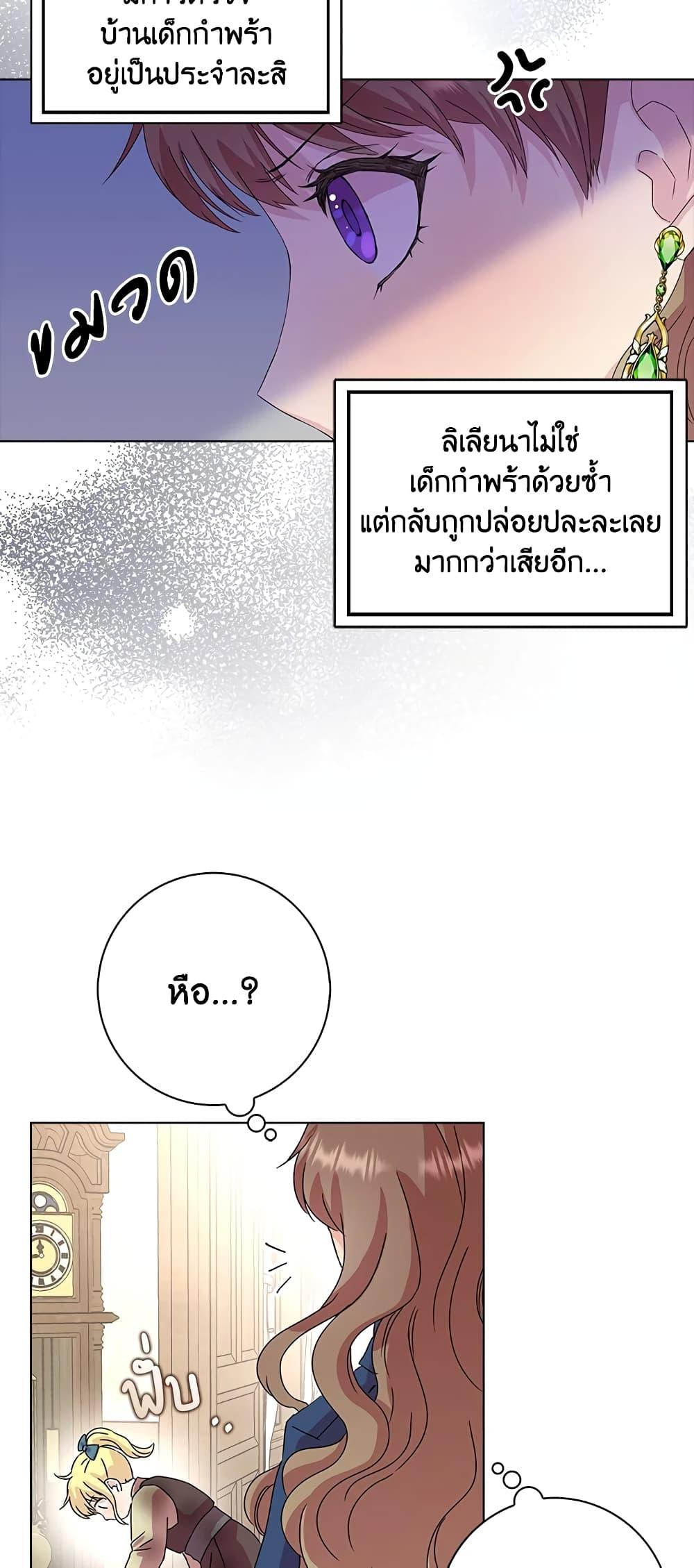Manga-lc-com อ่านมังงะ อ่านการ์ตูน ออนไลน์ ฟรี When I Quit Being A Wicked Mother-in-law, Everyone Became Obsessed With Me ตอนที่ 1 2 3 4 5 6 7 8 9 10 11 12 13 14 ฟรี ไม่มีโฆษณา Manga-lc - อ่าน มังงะ อ่าน การ์ตูน ออนไลน์ อ่านมังงะ ฟรี