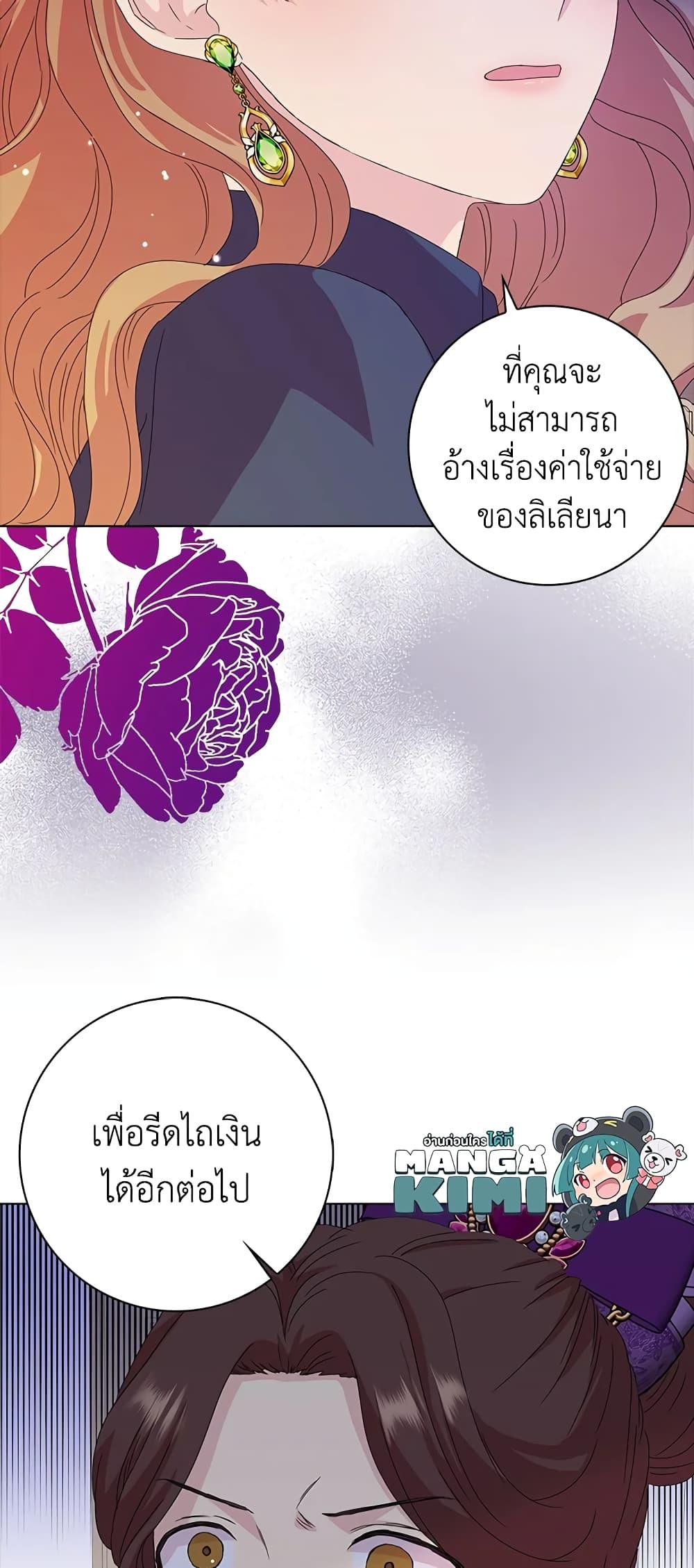 Manga-lc-com อ่านมังงะ อ่านการ์ตูน ออนไลน์ ฟรี When I Quit Being A Wicked Mother-in-law, Everyone Became Obsessed With Me ตอนที่ 1 2 3 4 5 6 7 8 9 10 11 12 13 14 ฟรี ไม่มีโฆษณา Manga-lc - อ่าน มังงะ อ่าน การ์ตูน ออนไลน์ อ่านมังงะ ฟรี
