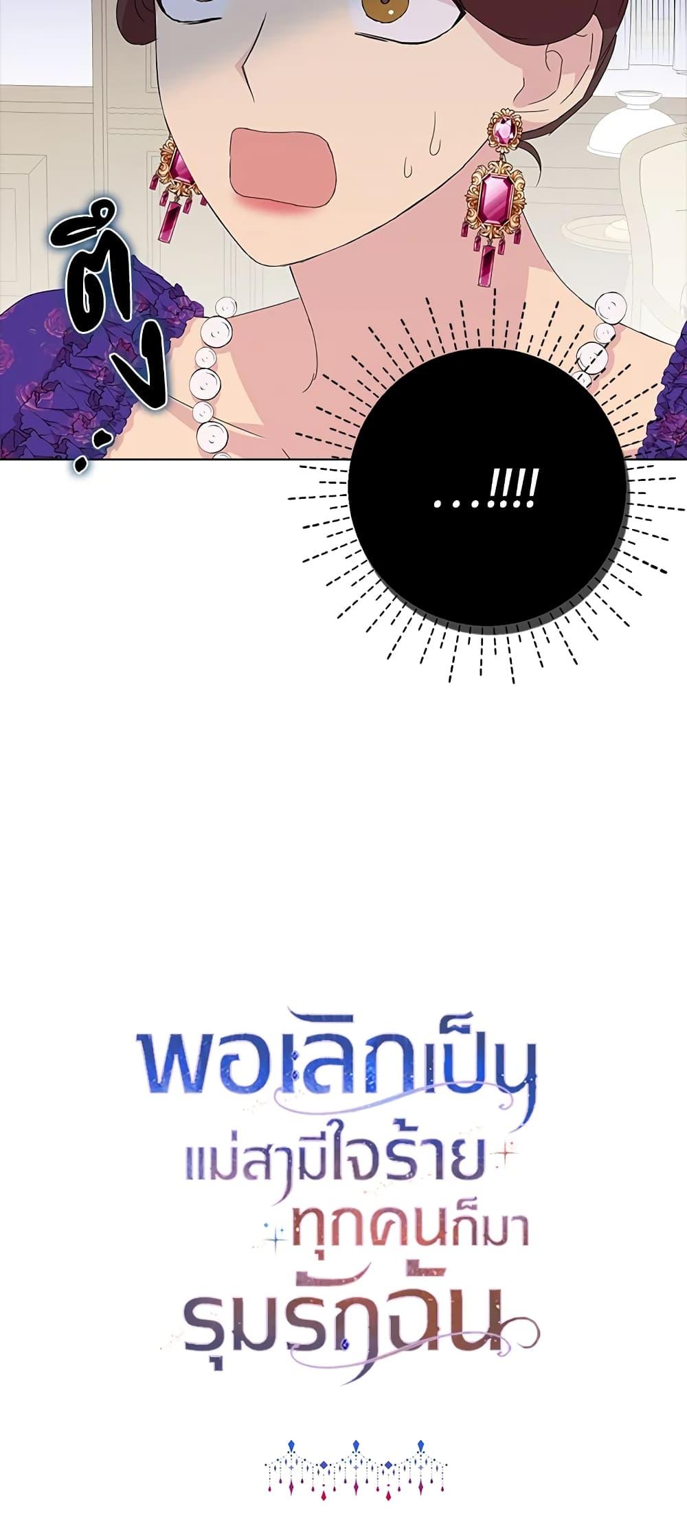 Manga-lc-com อ่านมังงะ อ่านการ์ตูน ออนไลน์ ฟรี When I Quit Being A Wicked Mother-in-law, Everyone Became Obsessed With Me ตอนที่ 1 2 3 4 5 6 7 8 9 10 11 12 13 14 ฟรี ไม่มีโฆษณา Manga-lc - อ่าน มังงะ อ่าน การ์ตูน ออนไลน์ อ่านมังงะ ฟรี