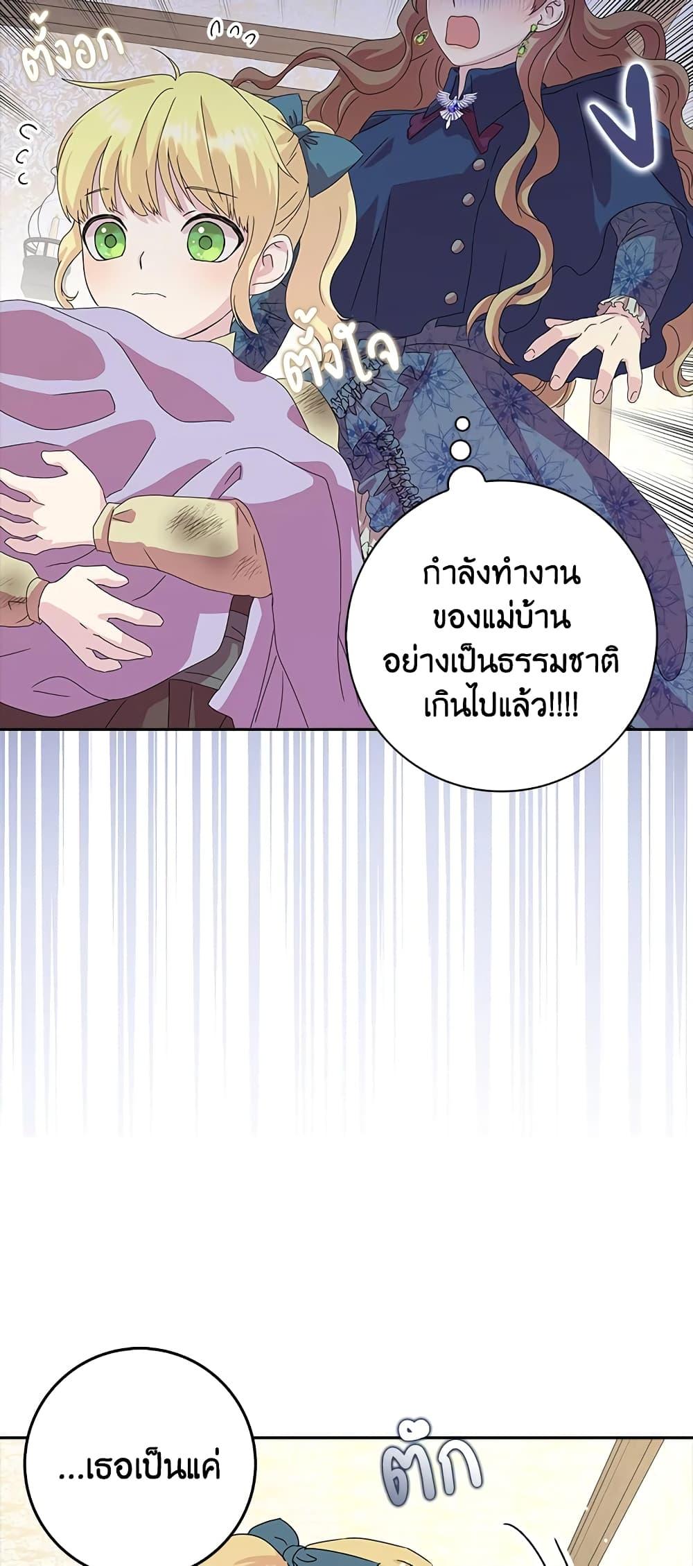 Manga-lc-com อ่านมังงะ อ่านการ์ตูน ออนไลน์ ฟรี When I Quit Being A Wicked Mother-in-law, Everyone Became Obsessed With Me ตอนที่ 1 2 3 4 5 6 7 8 9 10 11 12 13 14 ฟรี ไม่มีโฆษณา Manga-lc - อ่าน มังงะ อ่าน การ์ตูน ออนไลน์ อ่านมังงะ ฟรี