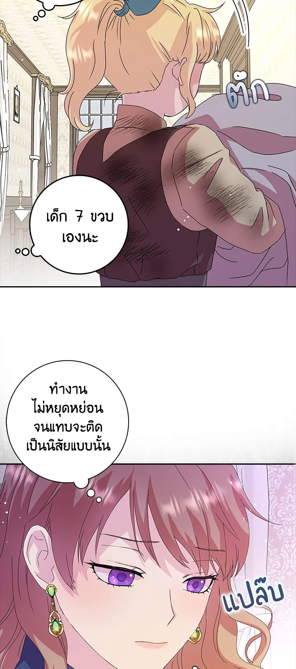 Manga-lc-com อ่านมังงะ อ่านการ์ตูน ออนไลน์ ฟรี When I Quit Being A Wicked Mother-in-law, Everyone Became Obsessed With Me ตอนที่ 1 2 3 4 5 6 7 8 9 10 11 12 13 14 ฟรี ไม่มีโฆษณา Manga-lc - อ่าน มังงะ อ่าน การ์ตูน ออนไลน์ อ่านมังงะ ฟรี